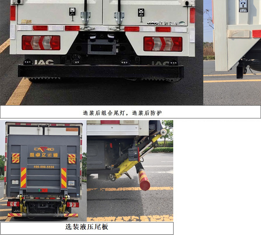 江淮牌HFC5041XXYP23K7B4QS廂式運輸車公告圖片