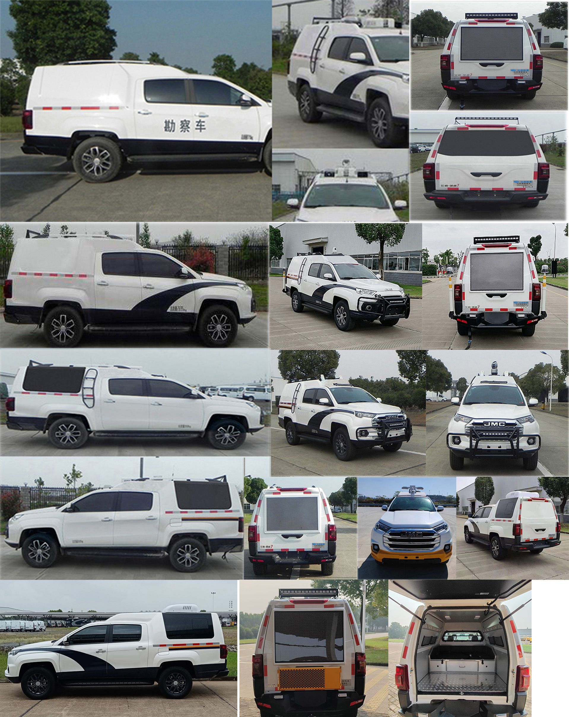 江改牌JX5032XKCMGA76-N勘察車公告圖片