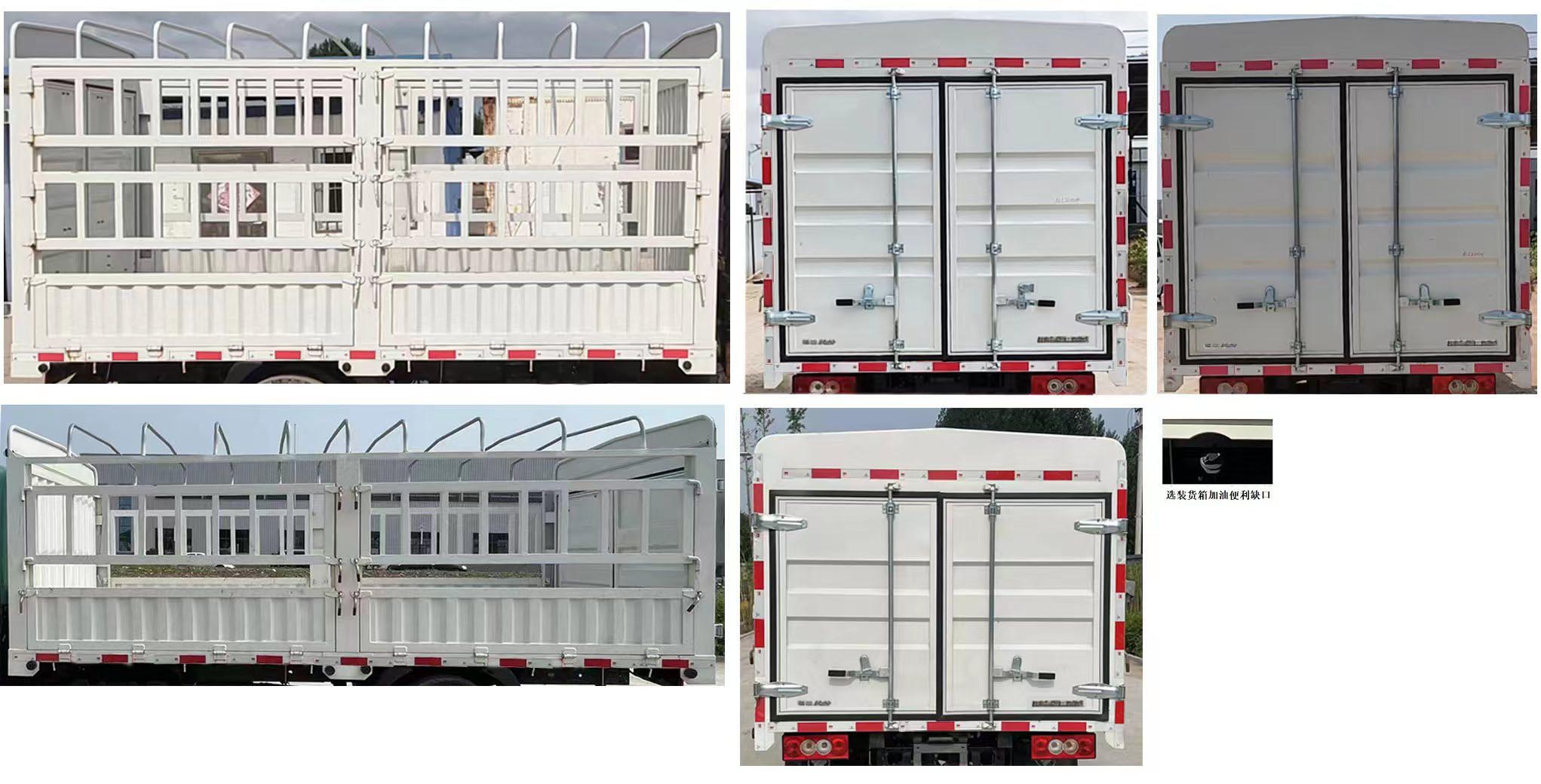 福田牌BJ5031CCY3JV5-AA3倉(cāng)柵式運(yùn)輸車(chē)公告圖片