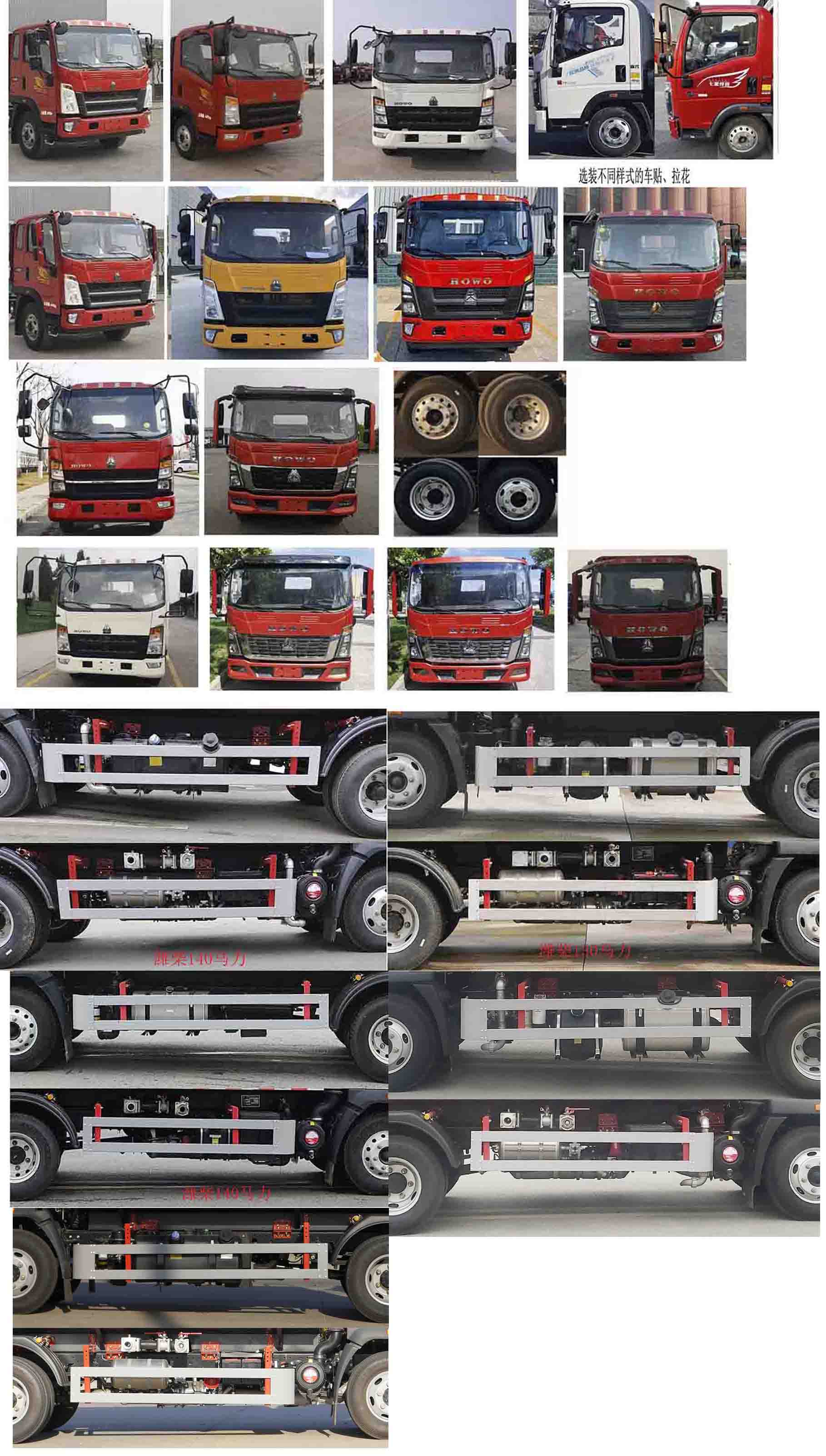 凱力風牌KLF5041TDYZ6多功能抑塵車公告圖片