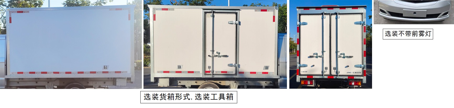 江淮牌HFC5021XXYP24E1C1QS廂式運(yùn)輸車公告圖片