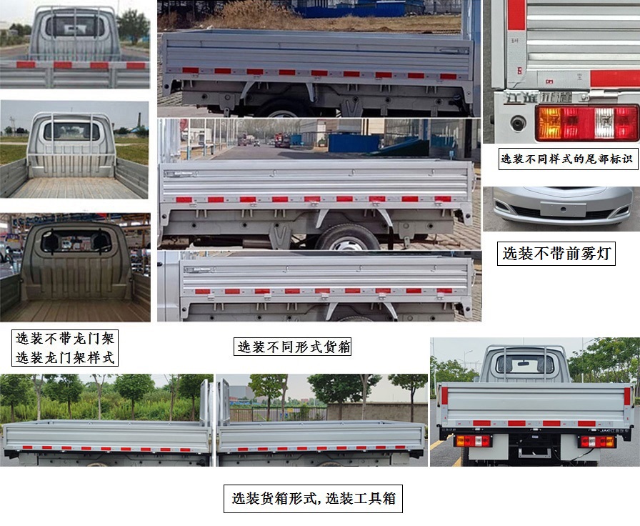 HFC1021P24E1C1QS 江淮牌116马力单桥汽油3.2米国六载货汽车图片