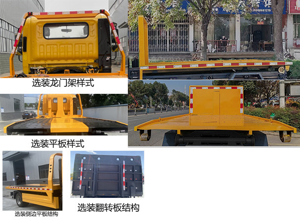 瑞雅晟牌RRR5040TQZB清障車公告圖片