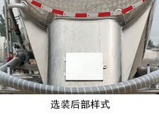 新博沅牌YYJ9400GFL03铝合金中密度粉粒物料运输半挂车公告图片