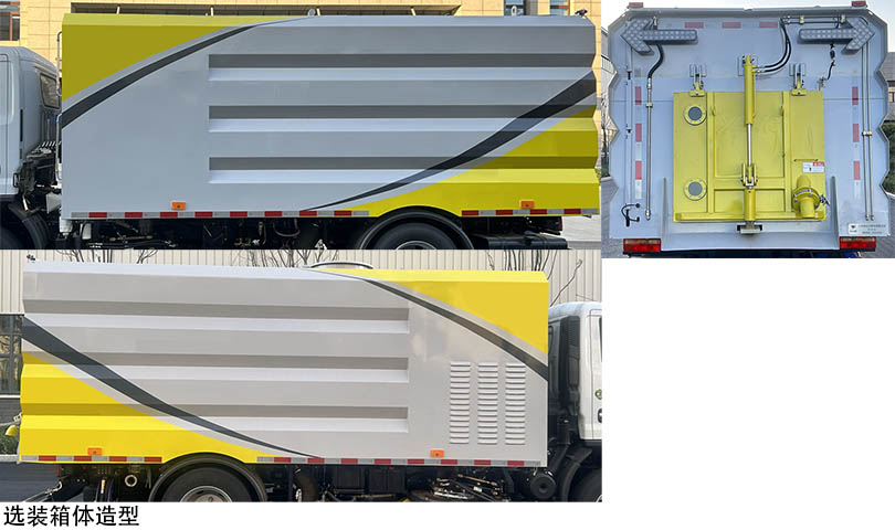 悅達(dá)牌YD5123TXSEQE6洗掃車公告圖片