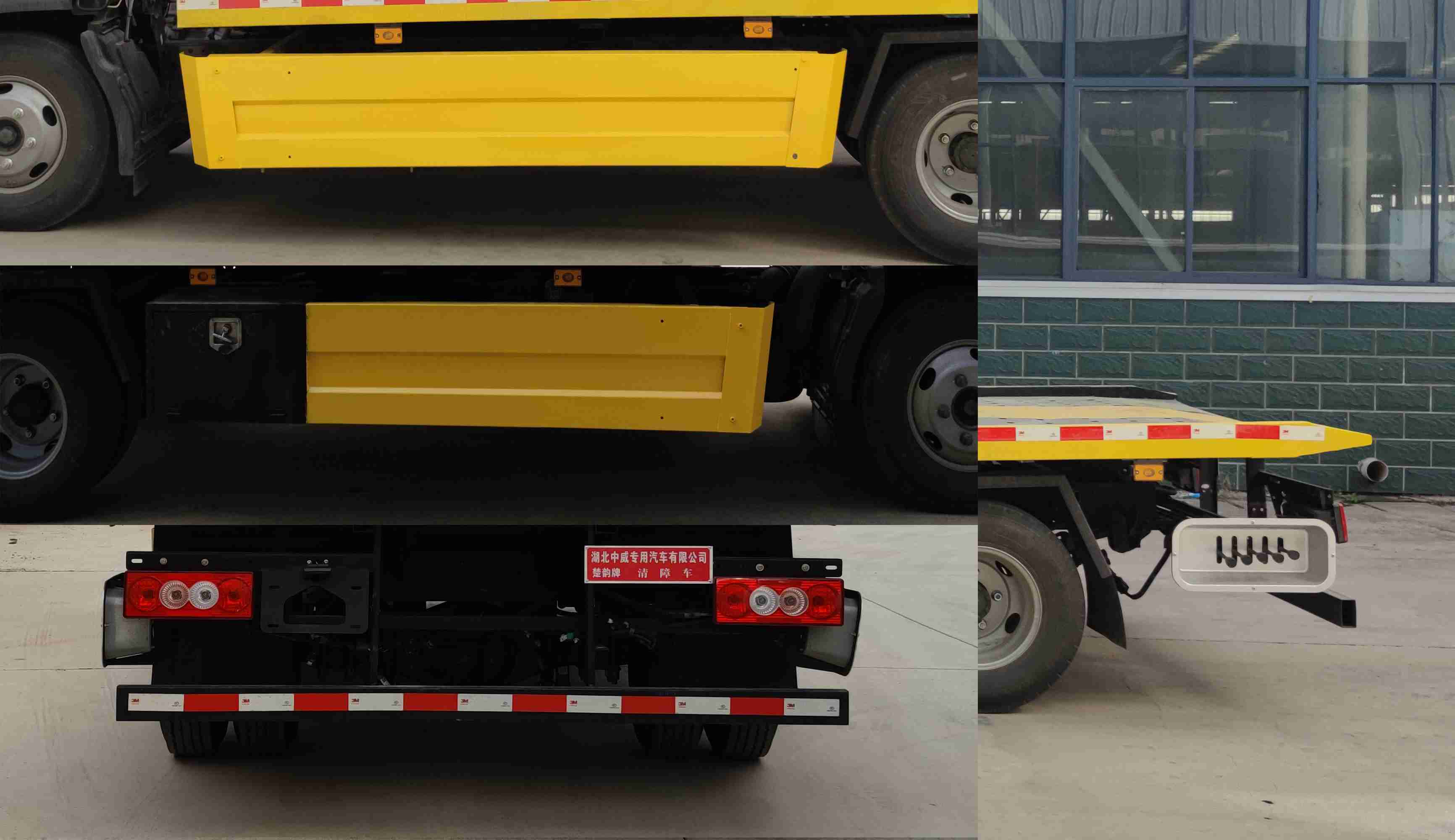 楚韻牌EZW5045TQZB6清障車公告圖片