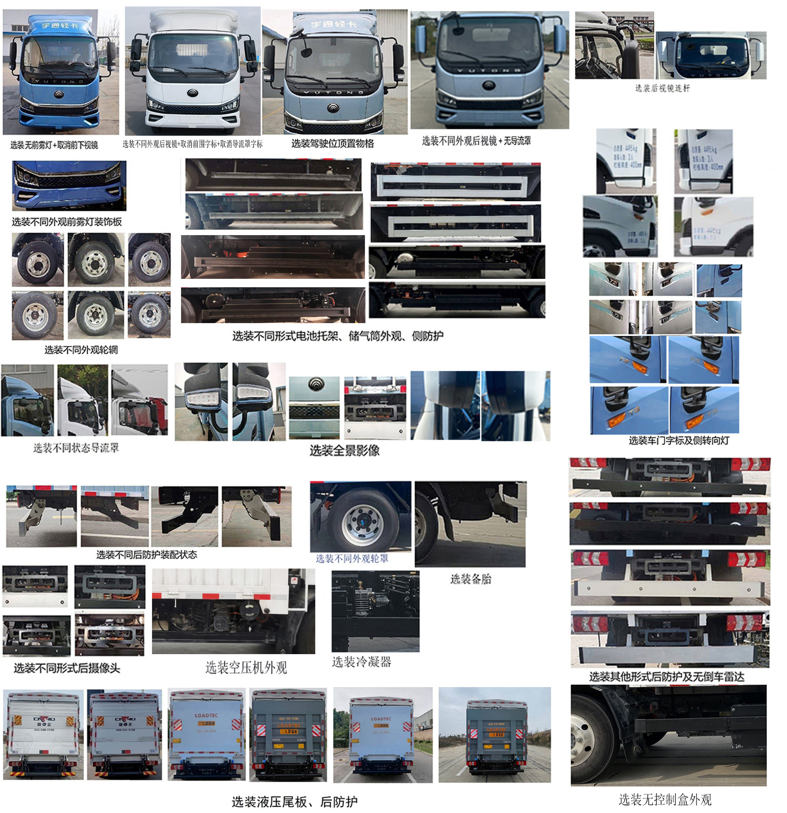 宇通牌ZKH5045CCYBEV5純電動(dòng)倉(cāng)柵式運(yùn)輸車公告圖片