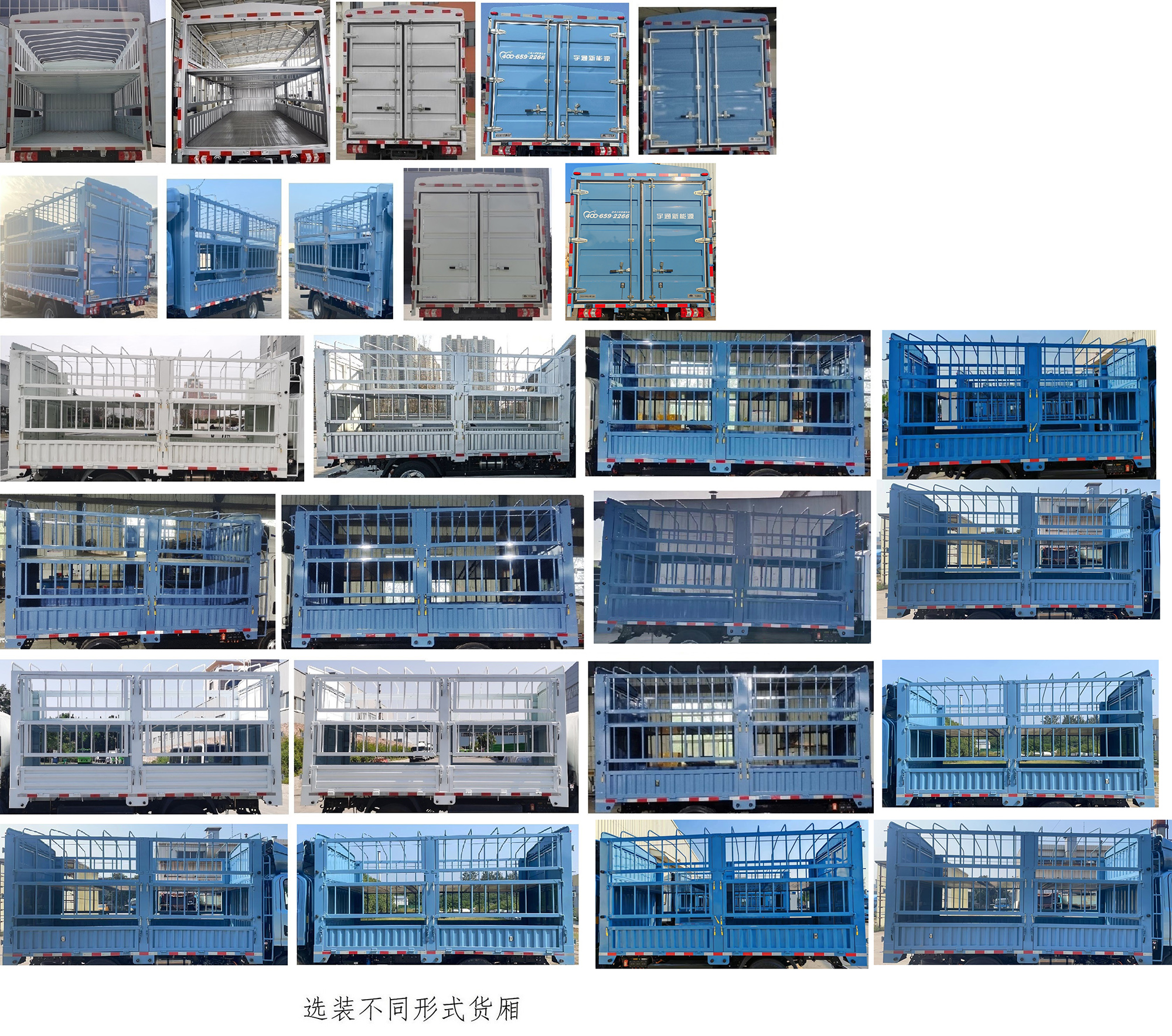 宇通牌ZKH5045CCYBEV5純電動(dòng)倉(cāng)柵式運(yùn)輸車公告圖片