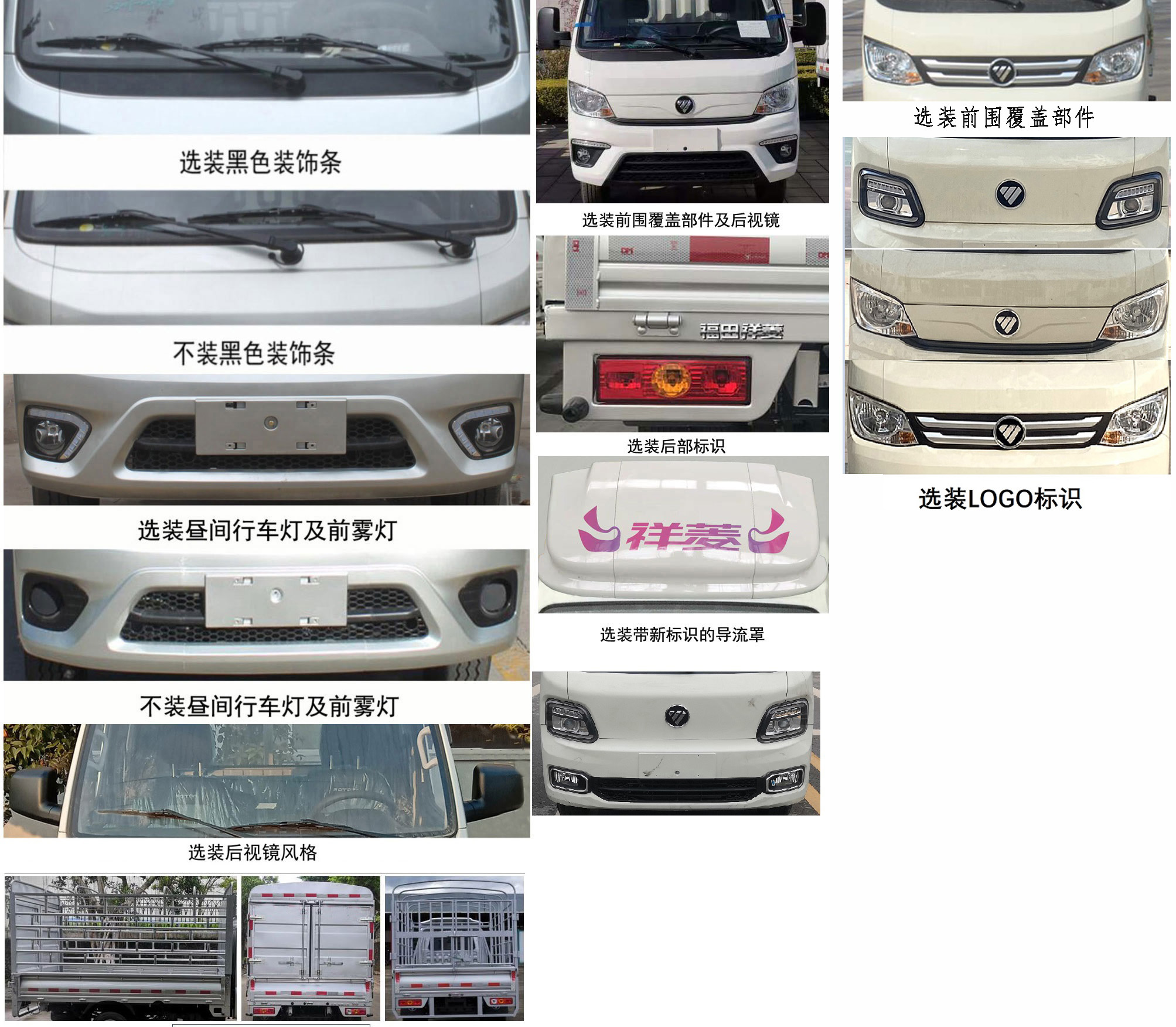 福田牌BJ5031CCY4AV4-61仓栅式运输车公告图片