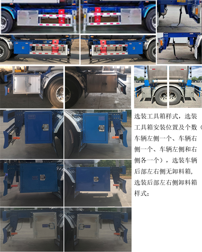 嘉运通牌JTC9408GPGB36普通液体运输半挂车公告图片