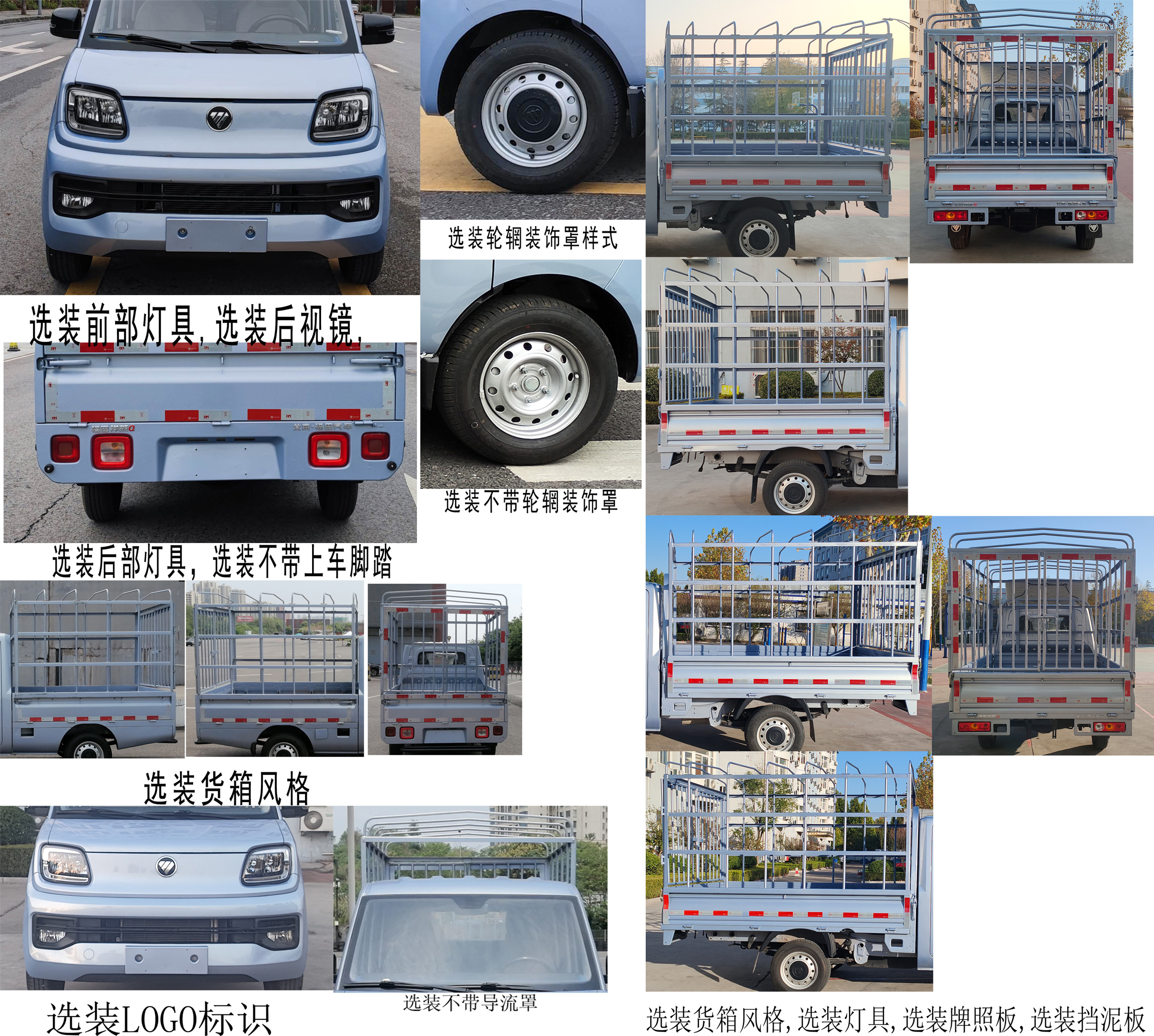 福田牌BJ5030CCY6AV5-73仓栅式运输车公告图片