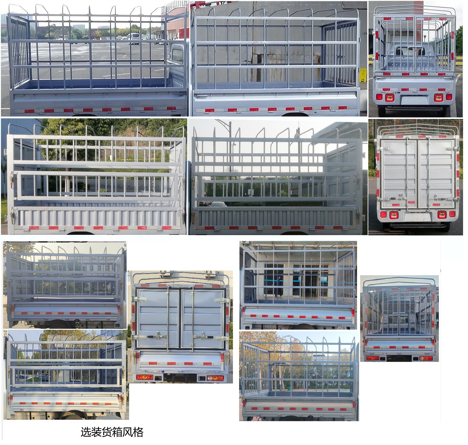 福田牌BJ5030CCYEV70純電動倉柵式運輸車公告圖片