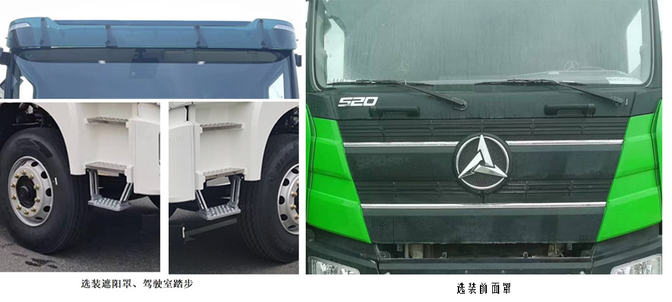 三一牌SYM3251ZZX1PHEV插电式混合动力自卸汽车公告图片