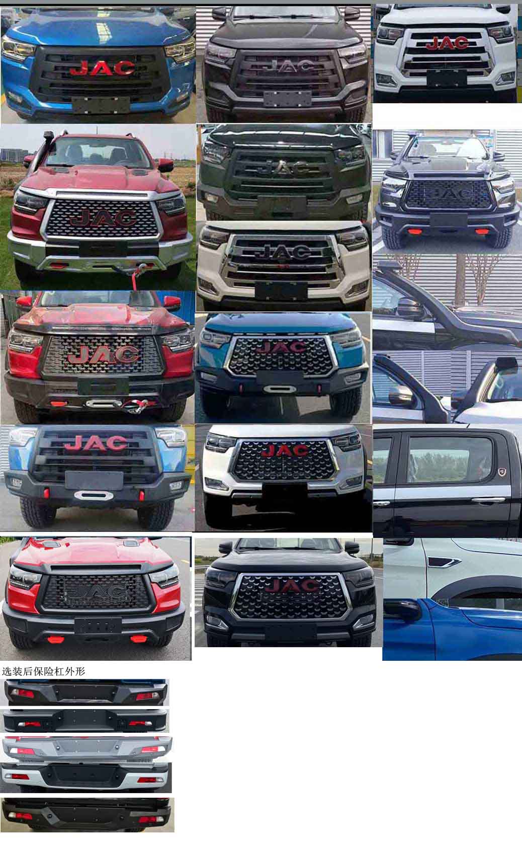 江淮牌HFC5037XGCD3K2ALS工程車公告圖片