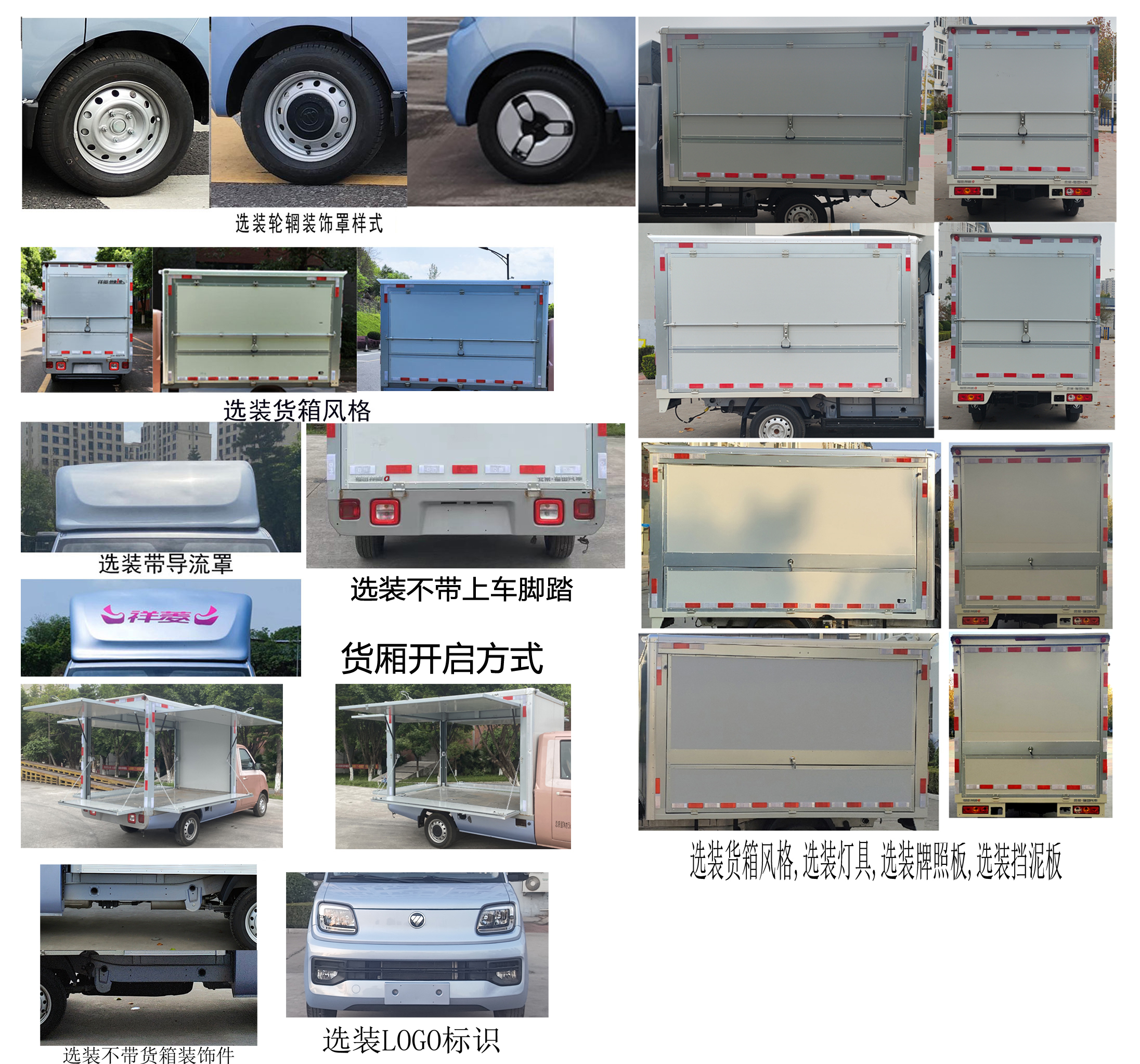 福田牌BJ5030XYK4JV5-70翼开启厢式车公告图片