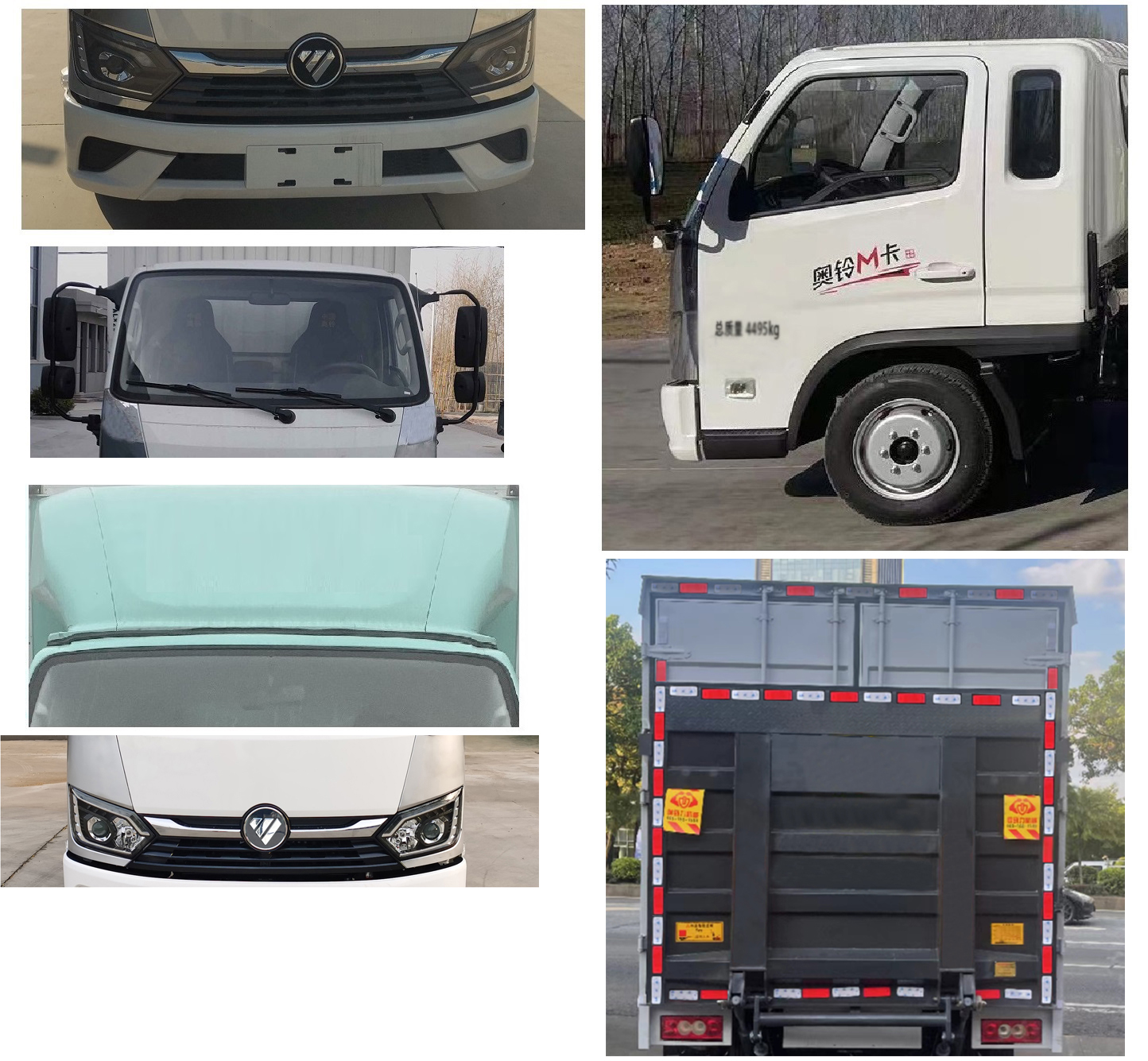 福田牌BJ5044XXY9JBA-AA1廂式運輸車公告圖片