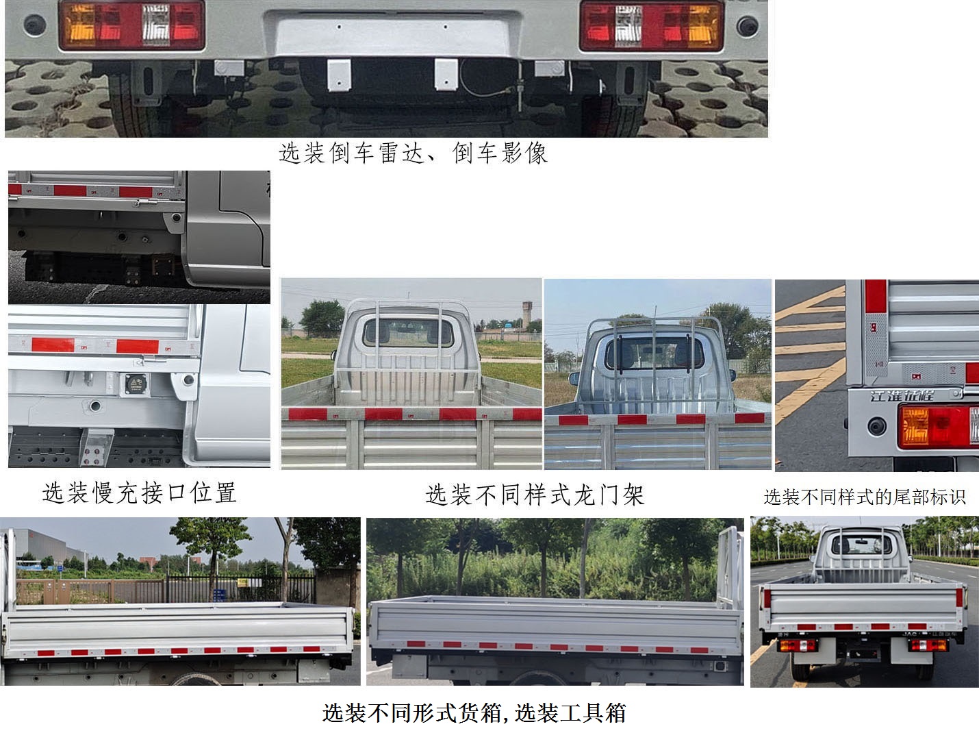 HFC1030EV1Q 江淮牌82马力单桥纯电动3.2米纯电动载货汽车图片