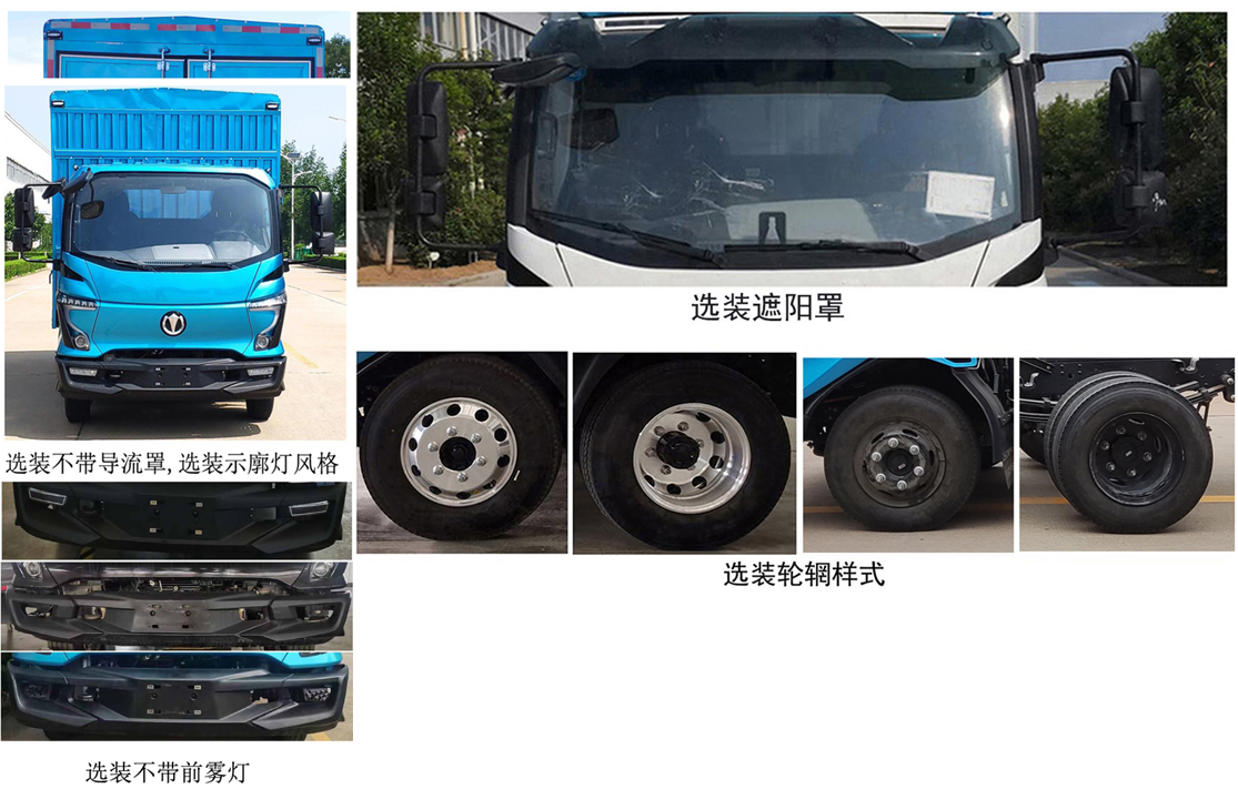飞碟牌FD5070CCYW68PHEV-1插电式混合动力仓栅式运输车公告图片