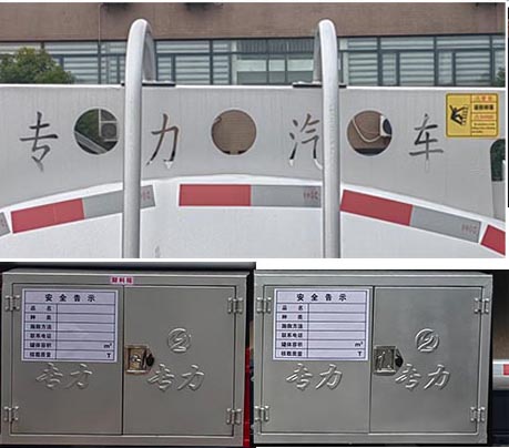 專力牌ZLC5097GJYZQ6加油車公告圖片