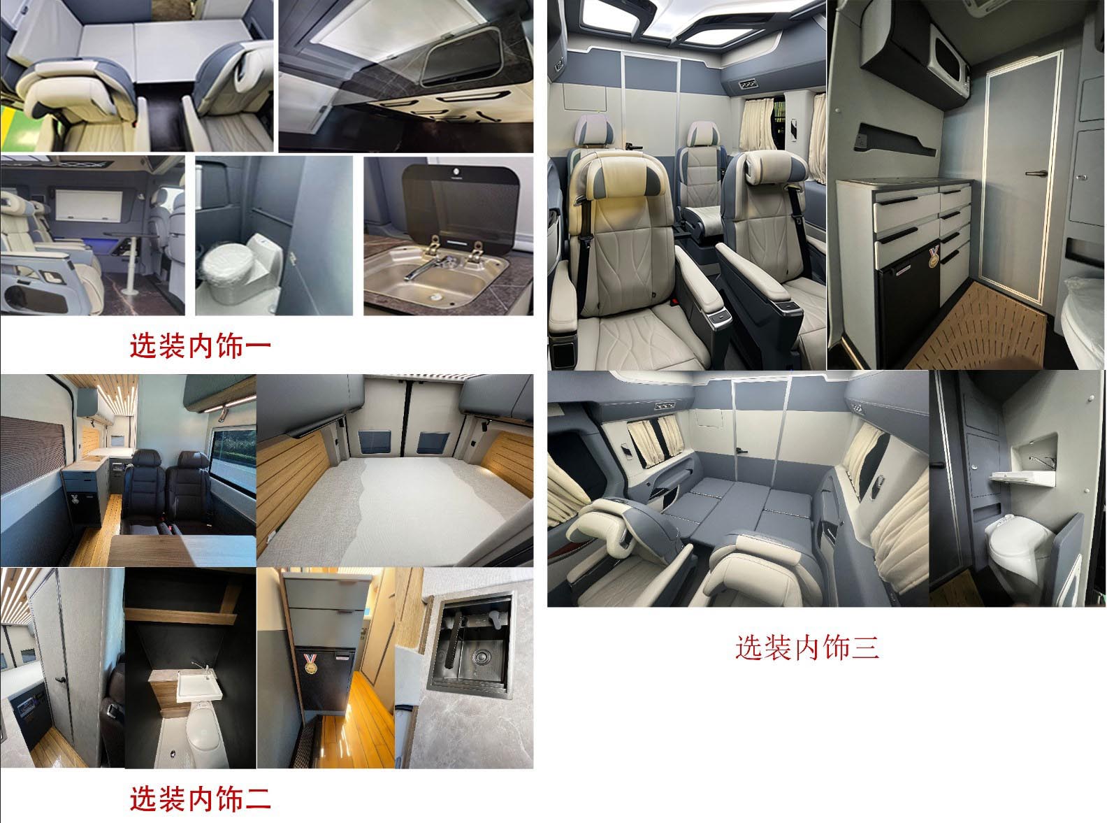 康派斯房牌KPS5040XLJCM16旅居車公告圖片