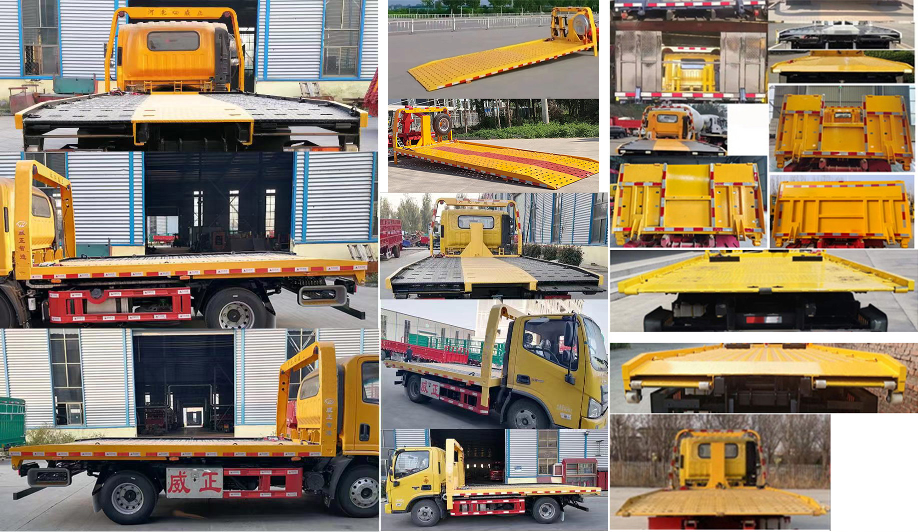 威正百業(yè)牌WZB5042TQZSH清障車公告圖片