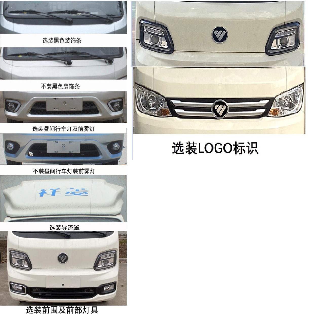福田牌BJ5021XXY0JV3-13厢式运输车公告图片