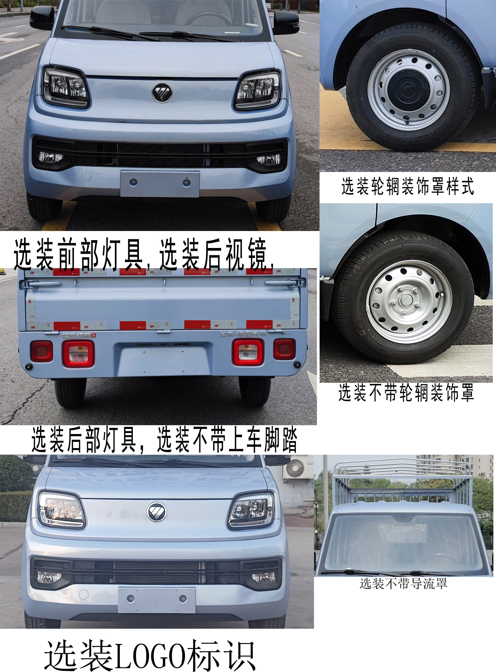 福田牌BJ5020CCY3AV6-74仓栅式运输车公告图片