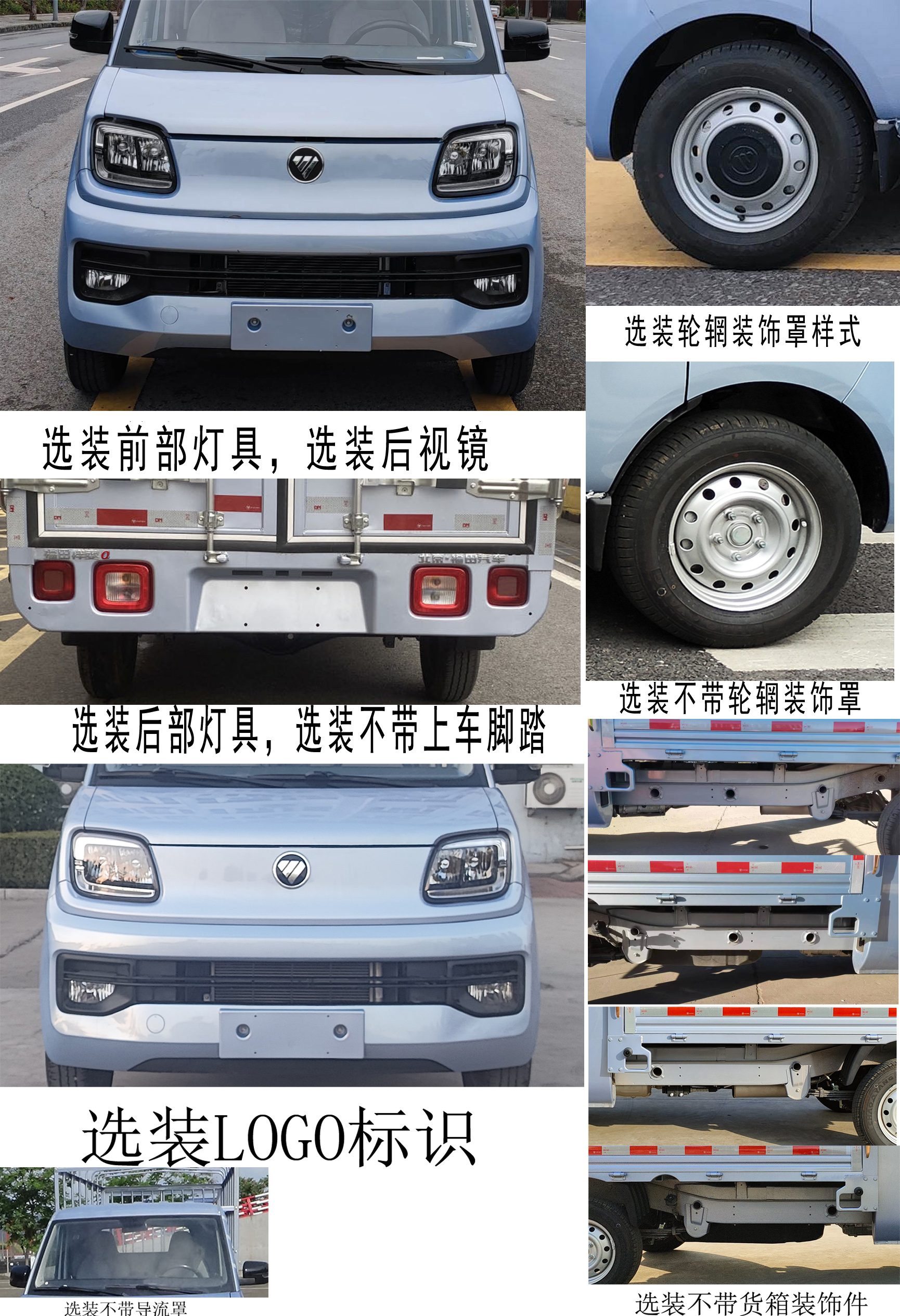 福田牌BJ5020CCY3JV5-74仓栅式运输车公告图片