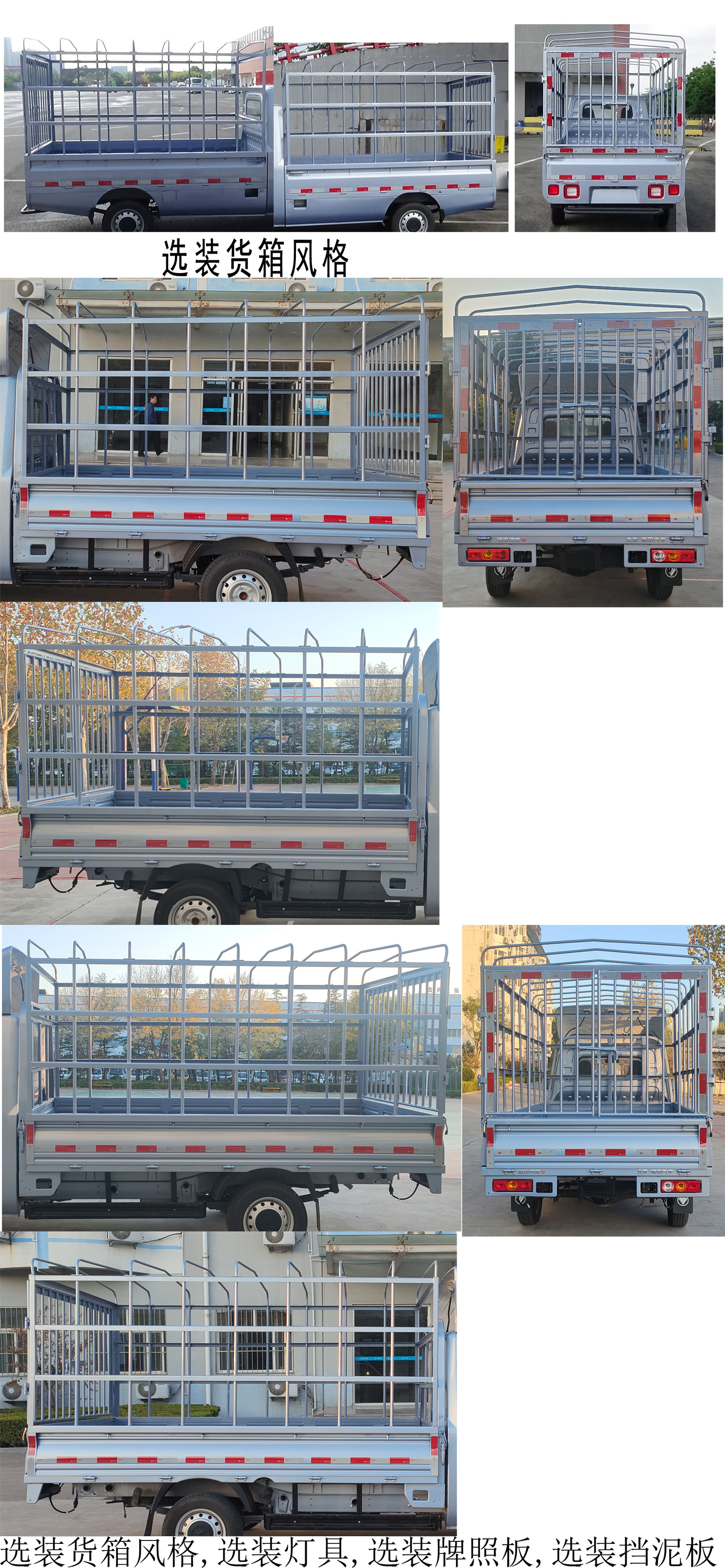 福田牌BJ5020CCY3JV5-74仓栅式运输车公告图片
