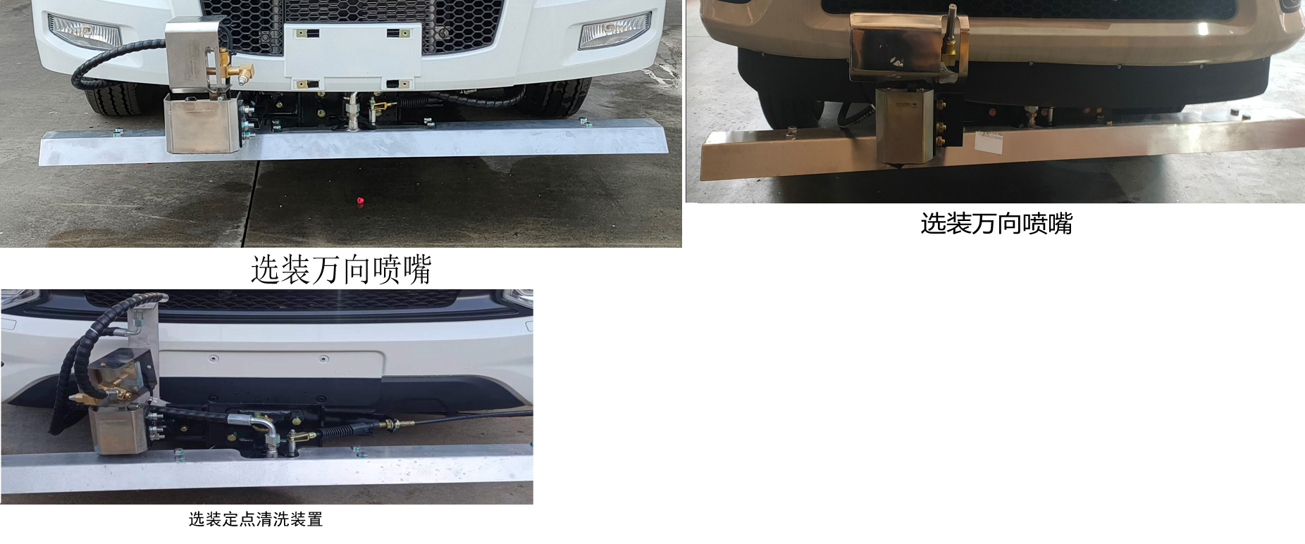 福田牌BJ5035TYHEV-H1纯电动路面养护车公告图片