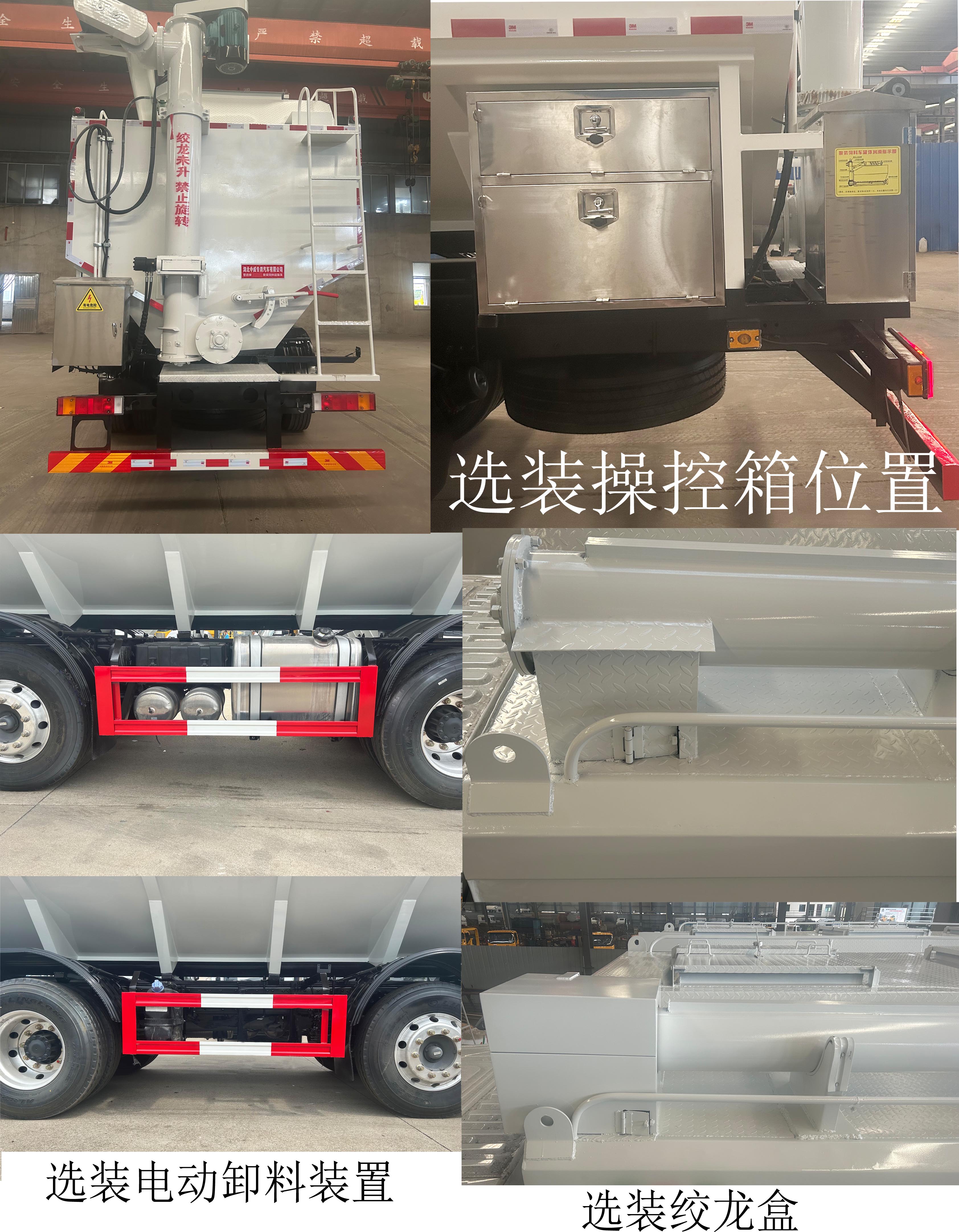 楚韵牌EZW5317ZSLCL6散装饲料运输车公告图片