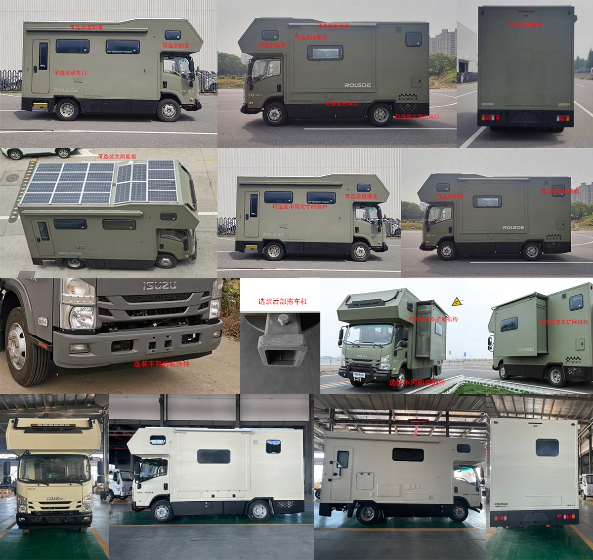 法美瑞牌FMR5071XLJ旅居車公告圖片