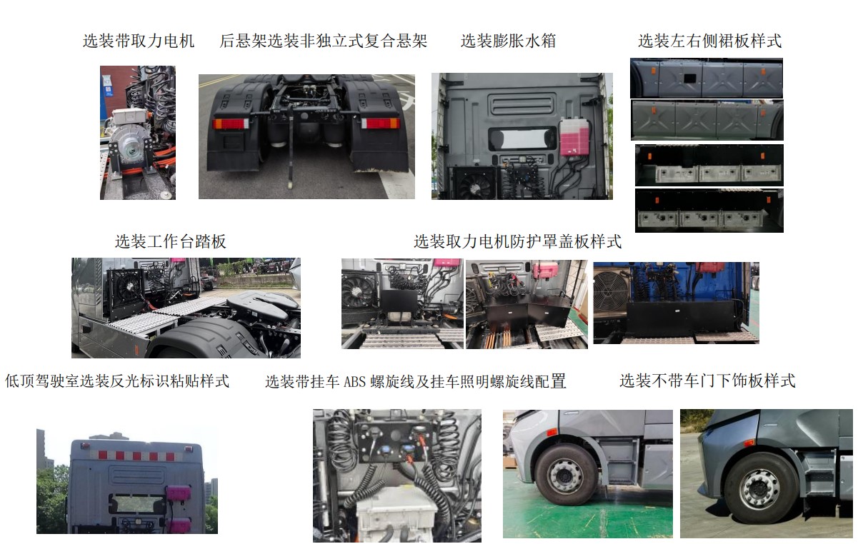 江淮牌HFC4259SEV05换电式纯电动牵引汽车公告图片