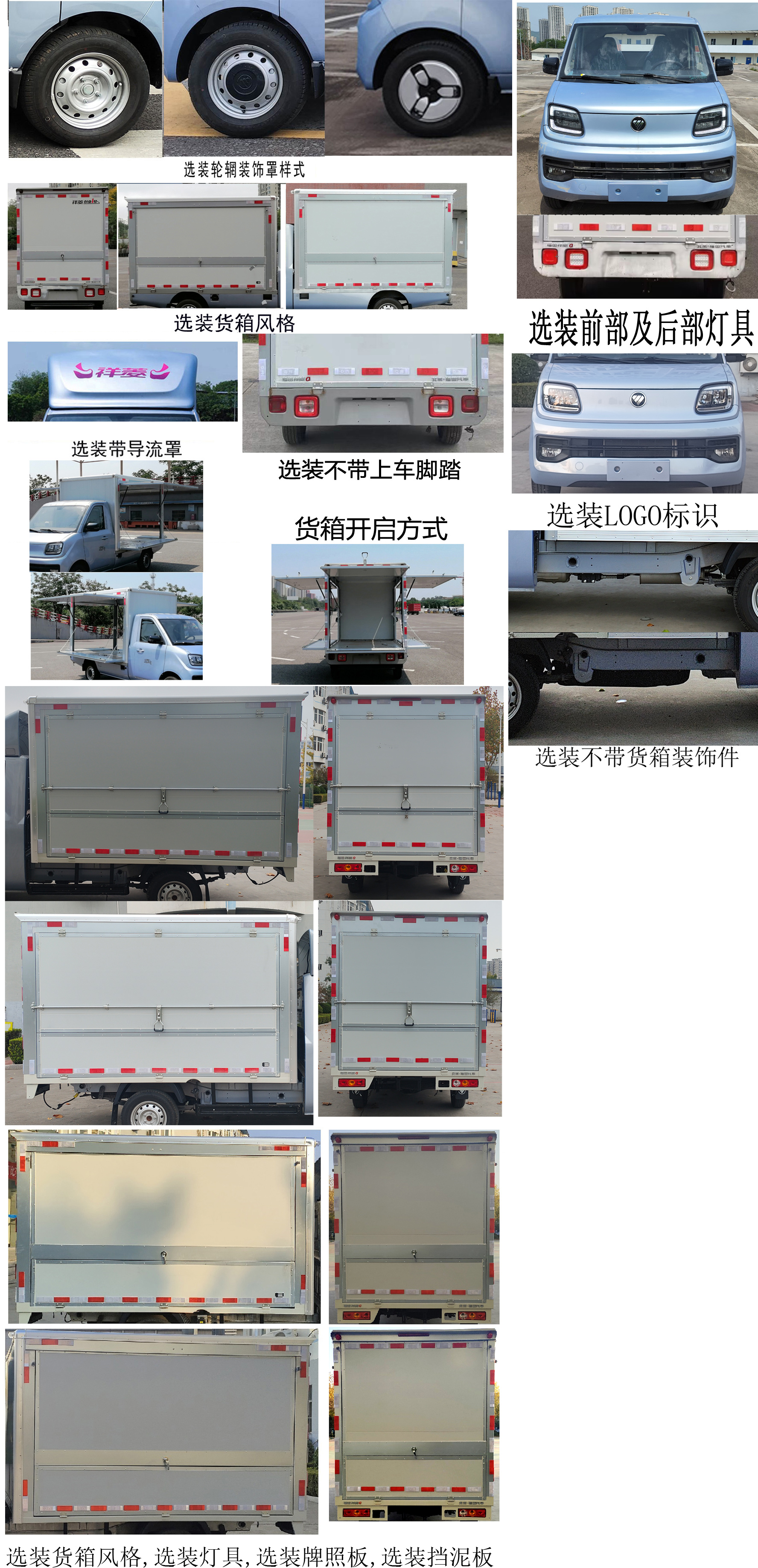 福田牌BJ5020XYK3JV5-71翼開啟廂式車公告圖片