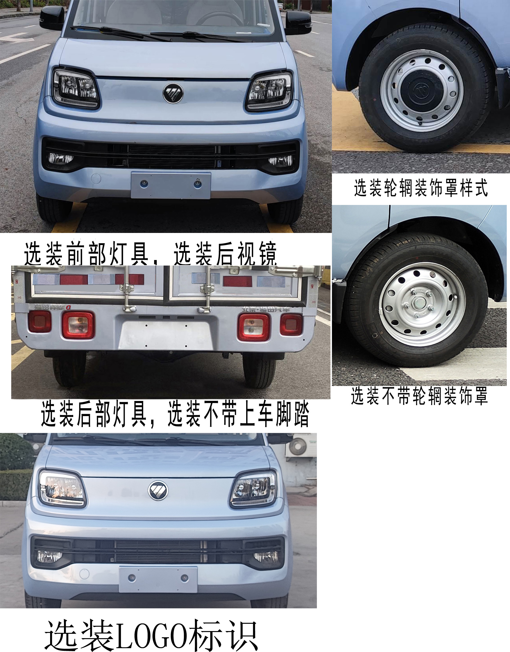 福田牌BJ5020XXY4AV6-73厢式运输车公告图片
