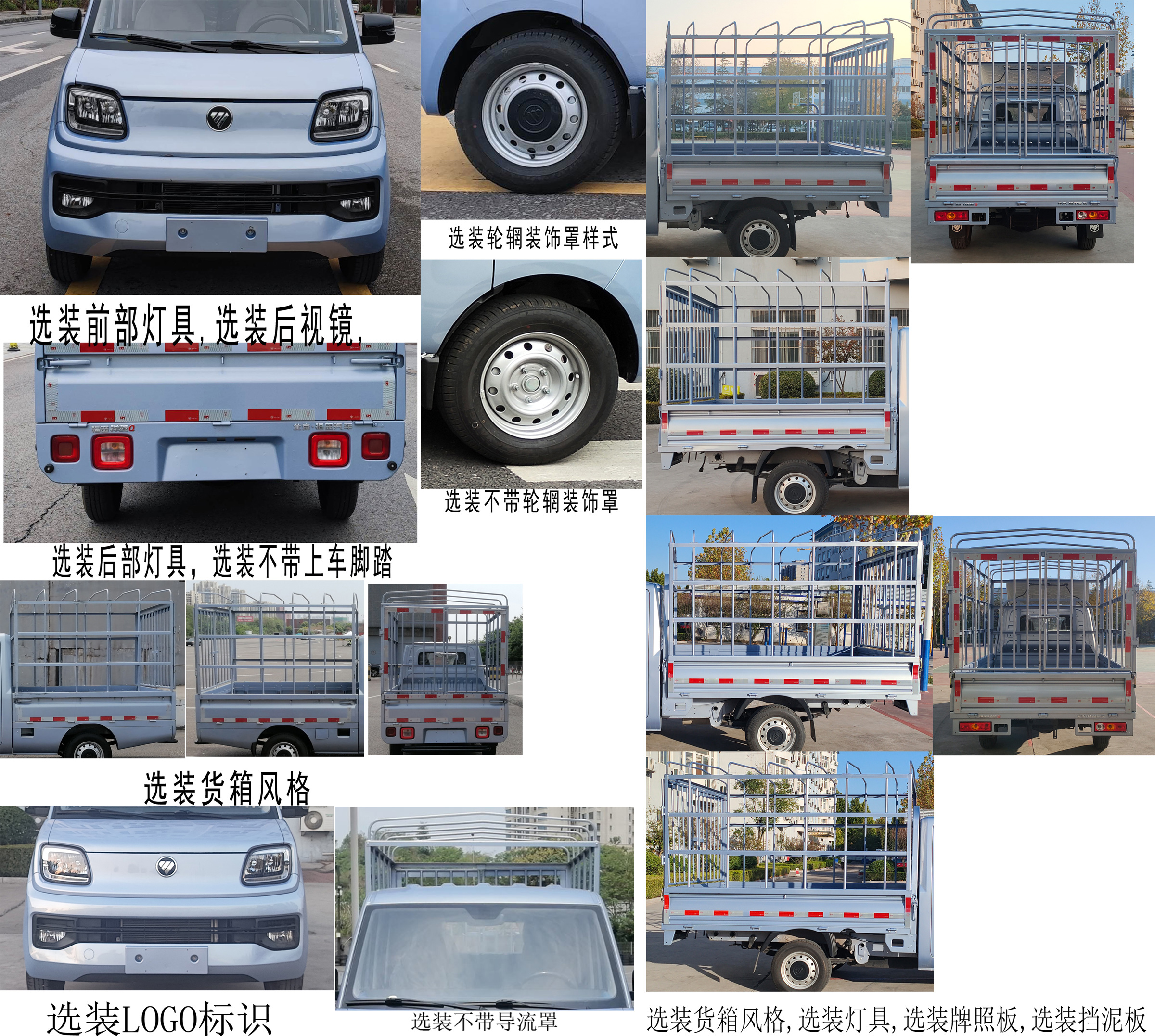 福田牌BJ5020CCY2AV5-73倉(cāng)柵式運(yùn)輸車公告圖片