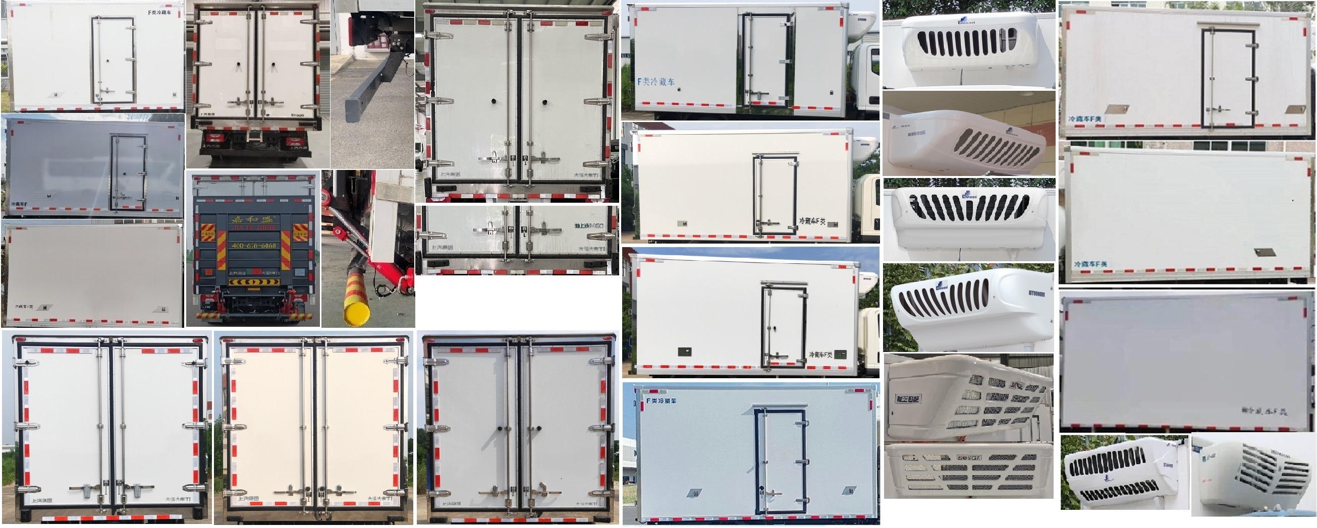 大通牌SH5047XLCMFEVMZ1純電動(dòng)冷藏車公告圖片