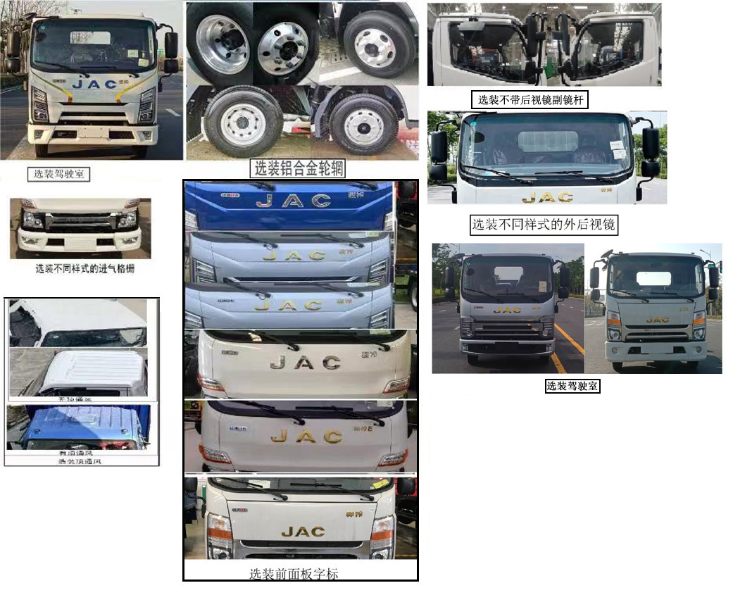 鑫凱捷牌HDM5041TQZ清障車公告圖片