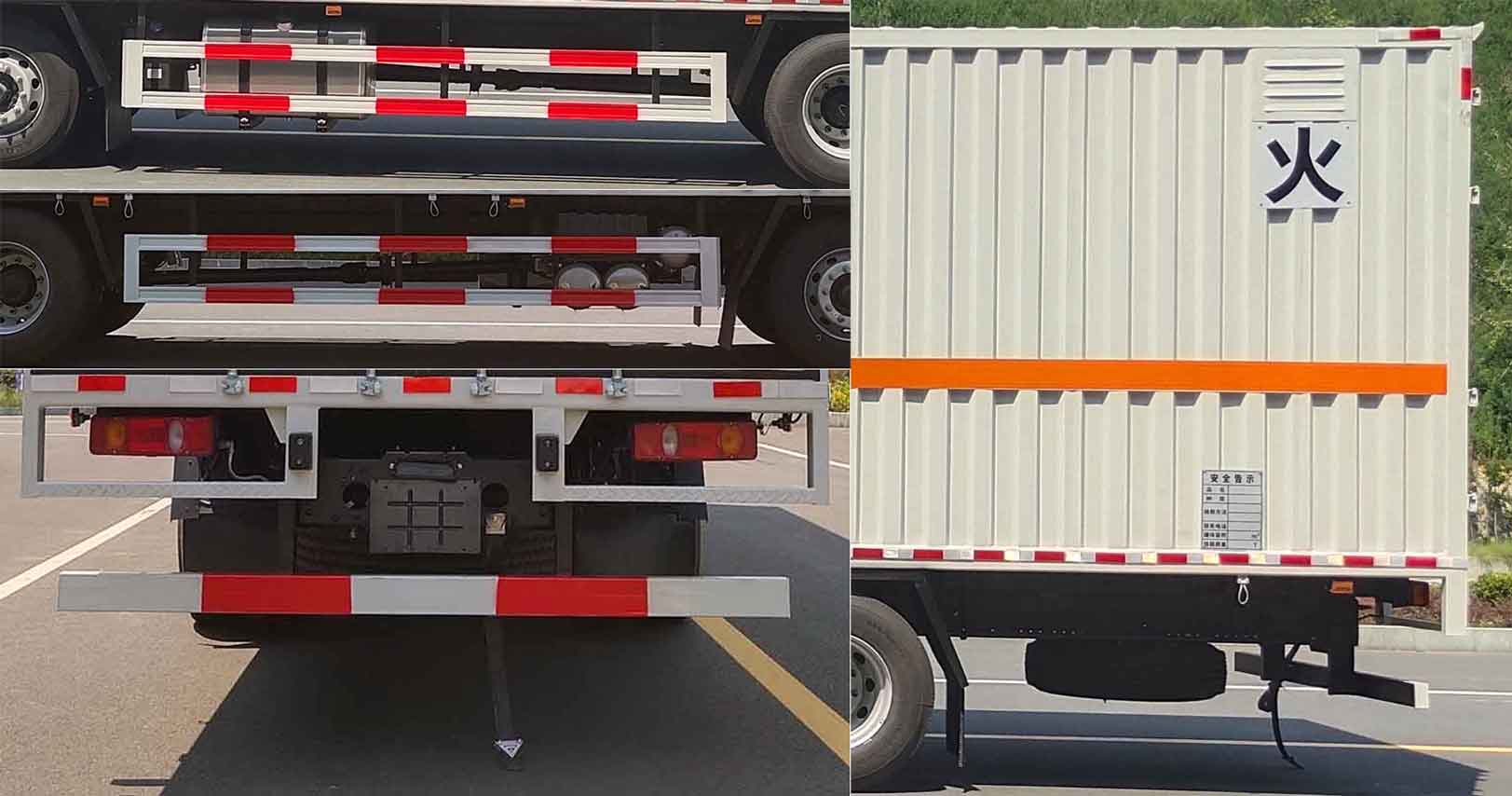專致牌YZZ5263XZWDFV6雜項危險物品廂式運輸車公告圖片