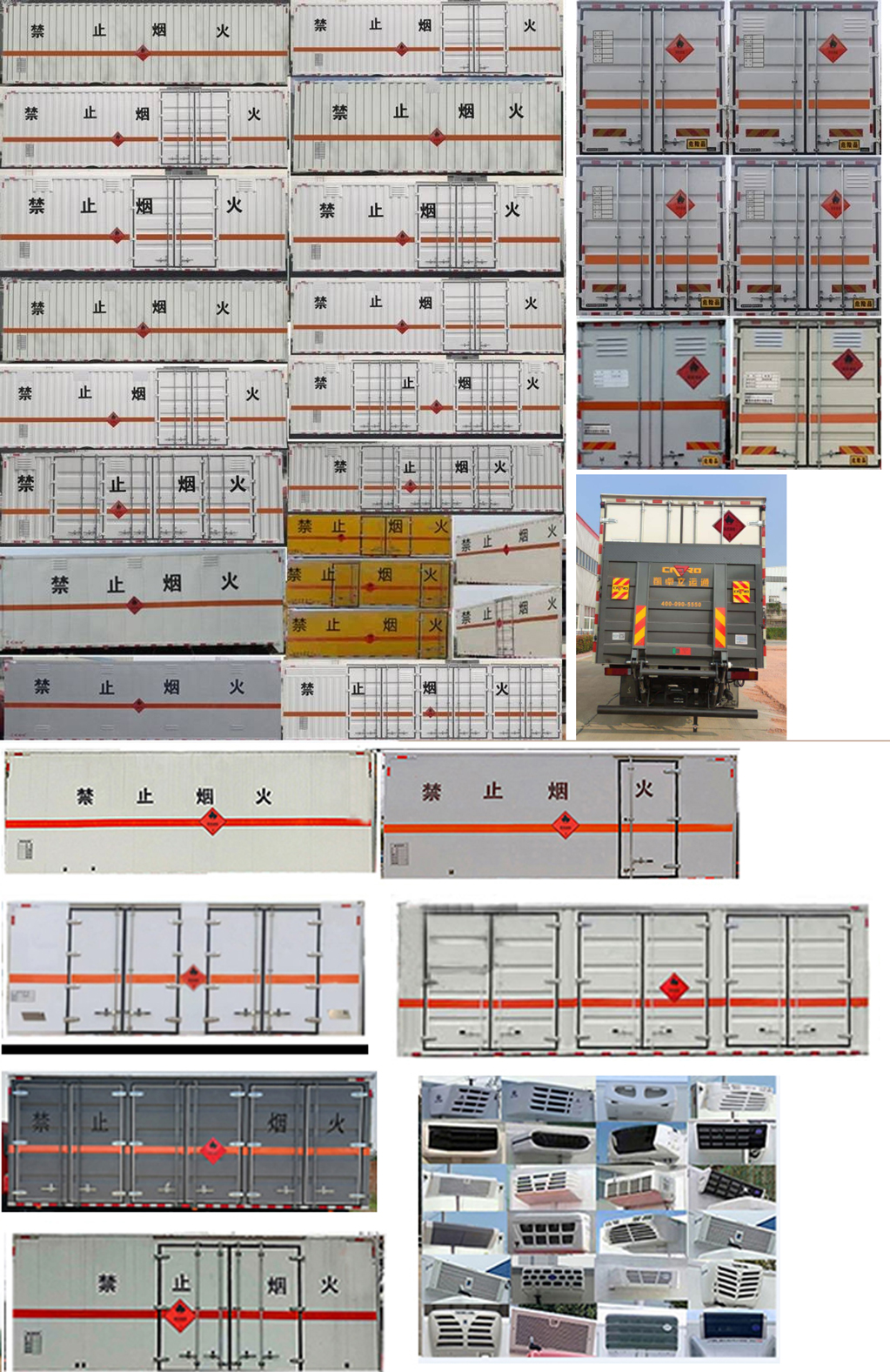 專致牌YZZ5327XRYDFV6易燃液體廂式運(yùn)輸車公告圖片