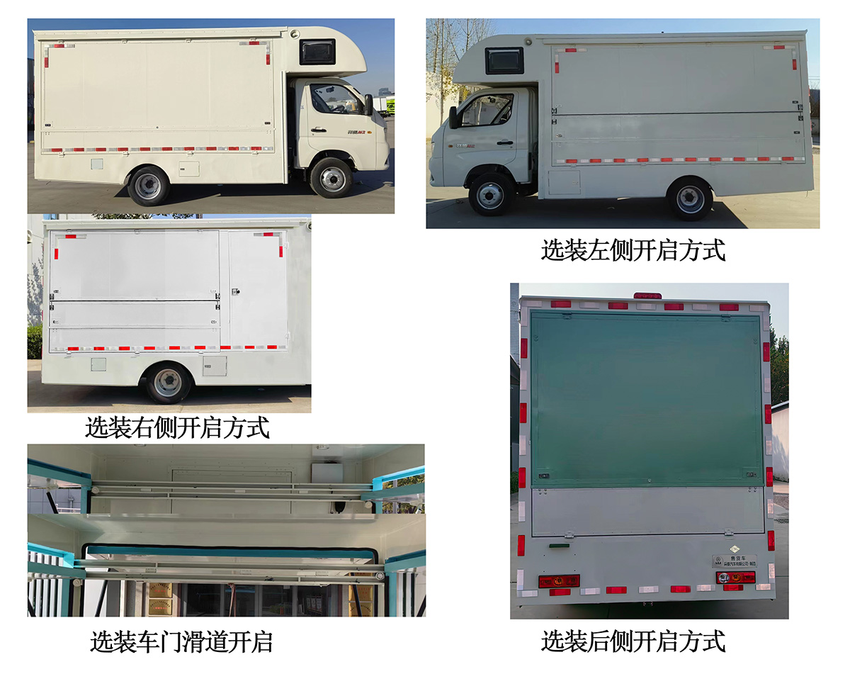 舜泰牌BTQ5032XSHBJJC6售貨車公告圖片