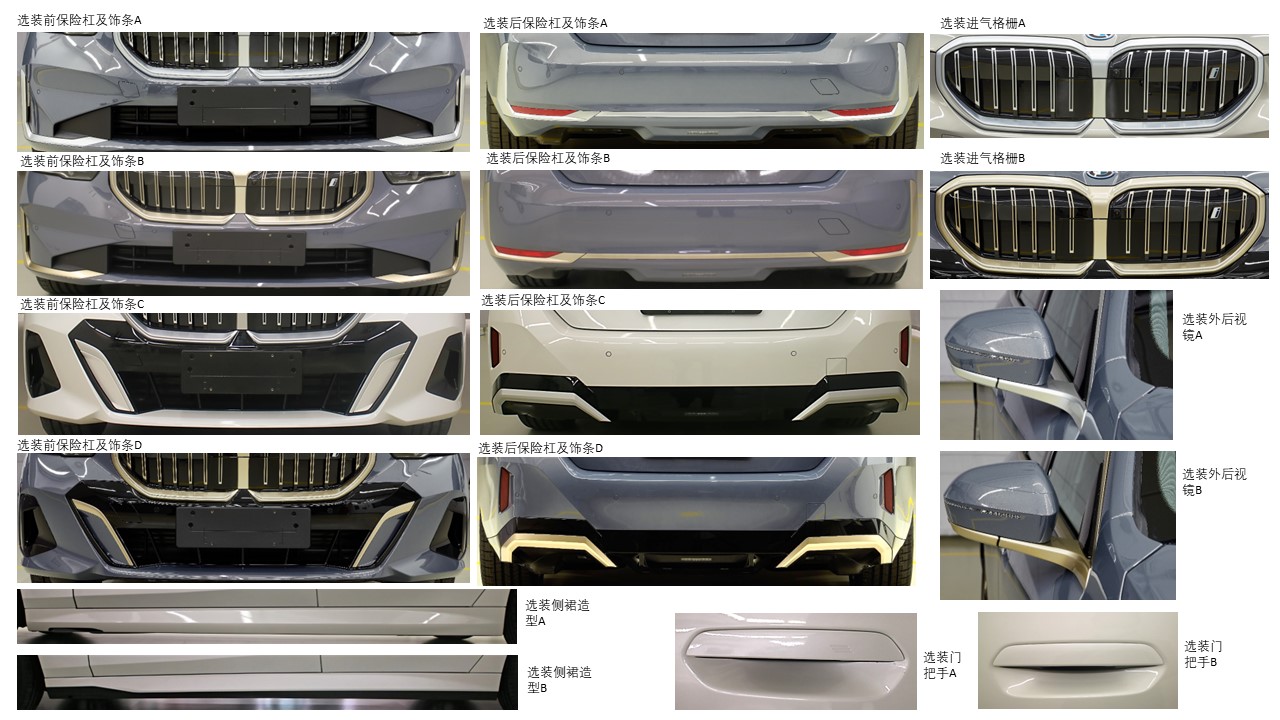 宝马牌BMW7001ABEV纯电动轿车公告图片