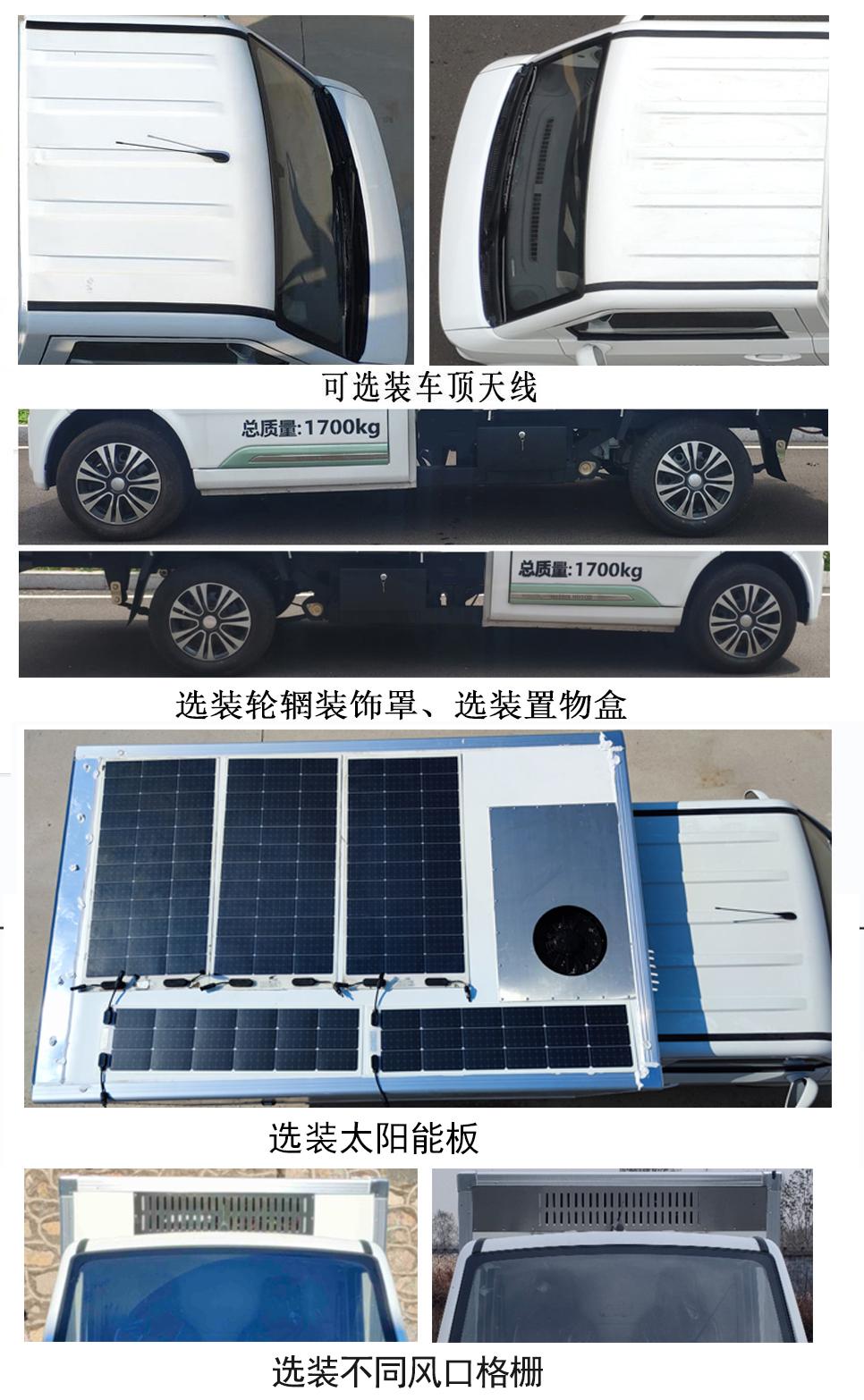 橙仕牌HDY5020XLCBEV01純電動冷藏車公告圖片