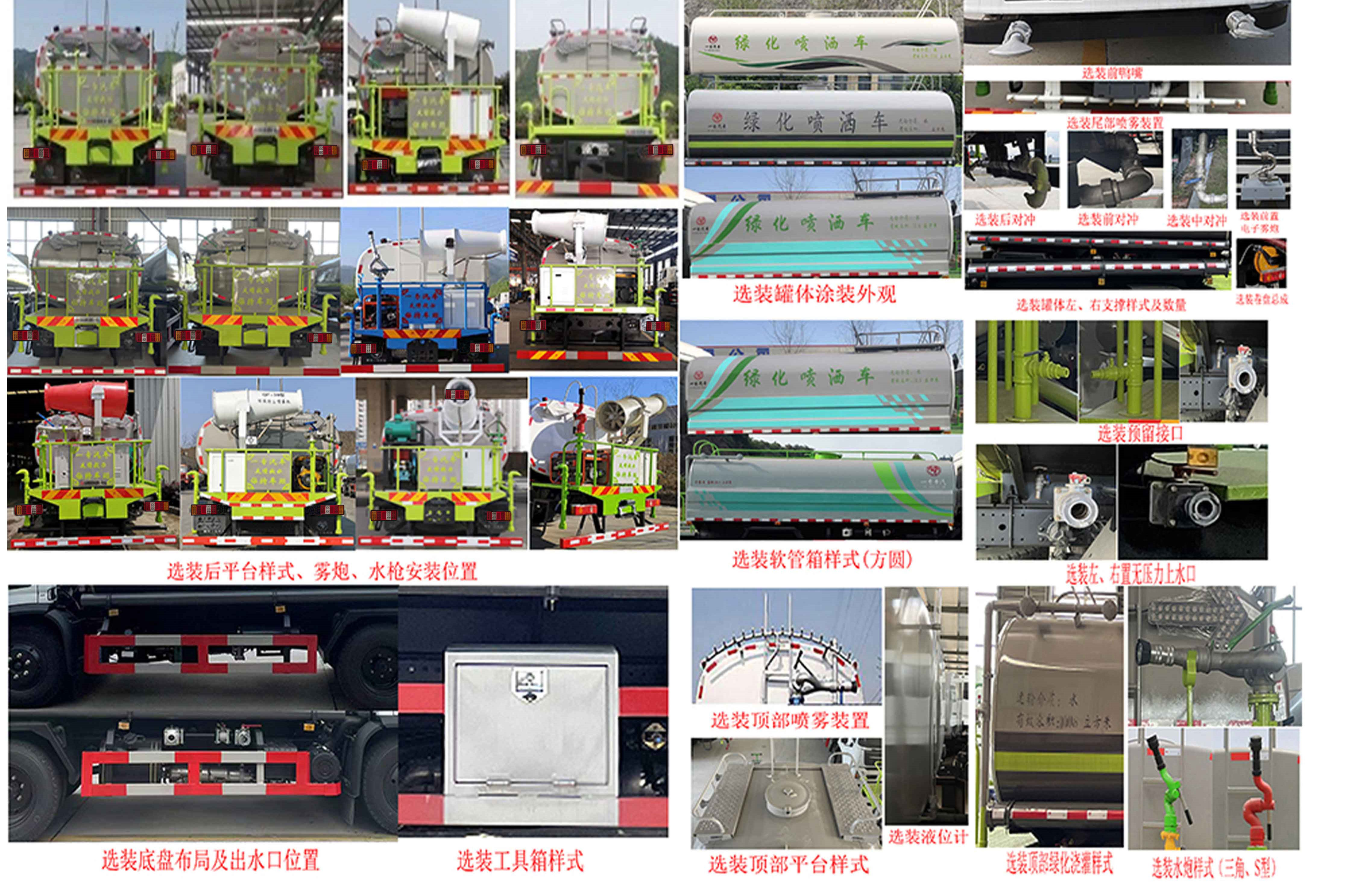 专致牌YZZ5120TDYT6多功能抑尘车公告图片