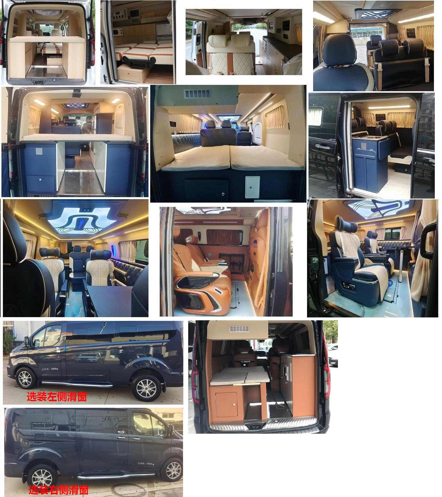 華通牌HCQ5030TSYJX6BC宿營車公告圖片