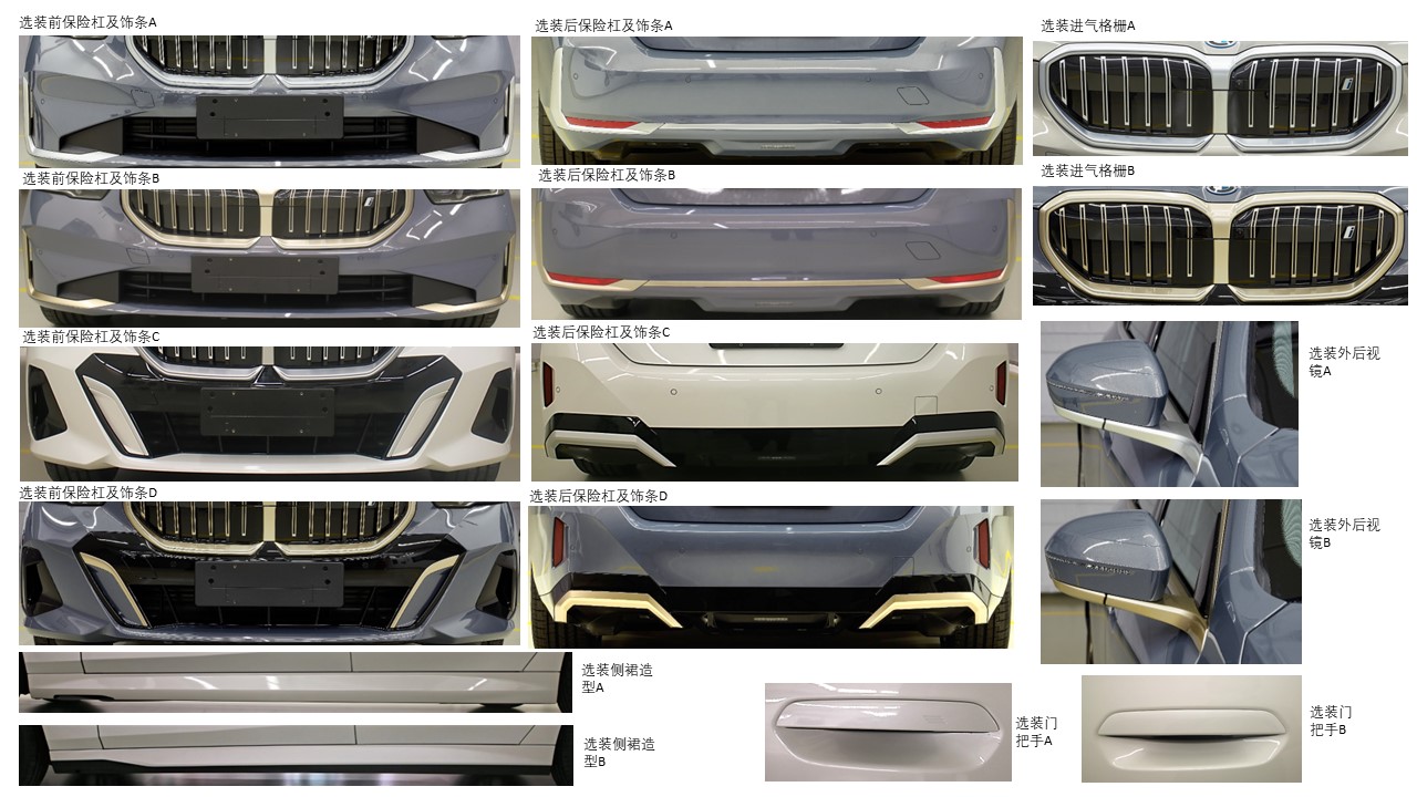 宝马牌BMW7001AAEV纯电动轿车公告图片