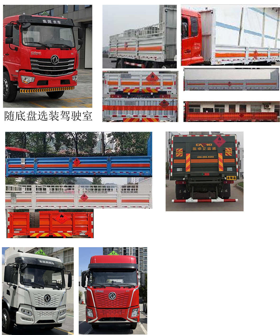 專致牌YZZ5263TQPDFV6氣瓶運輸車公告圖片