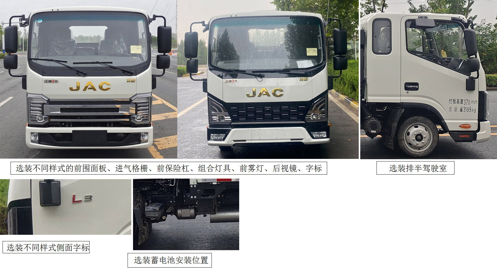 江淮牌HFC1031P23E2B3QS-1载货汽车公告图片