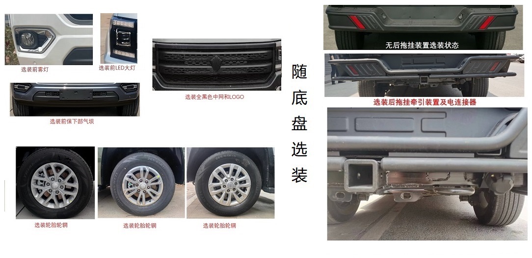盾戟牌DJP5030TSYJ6宿營(yíng)車(chē)公告圖片