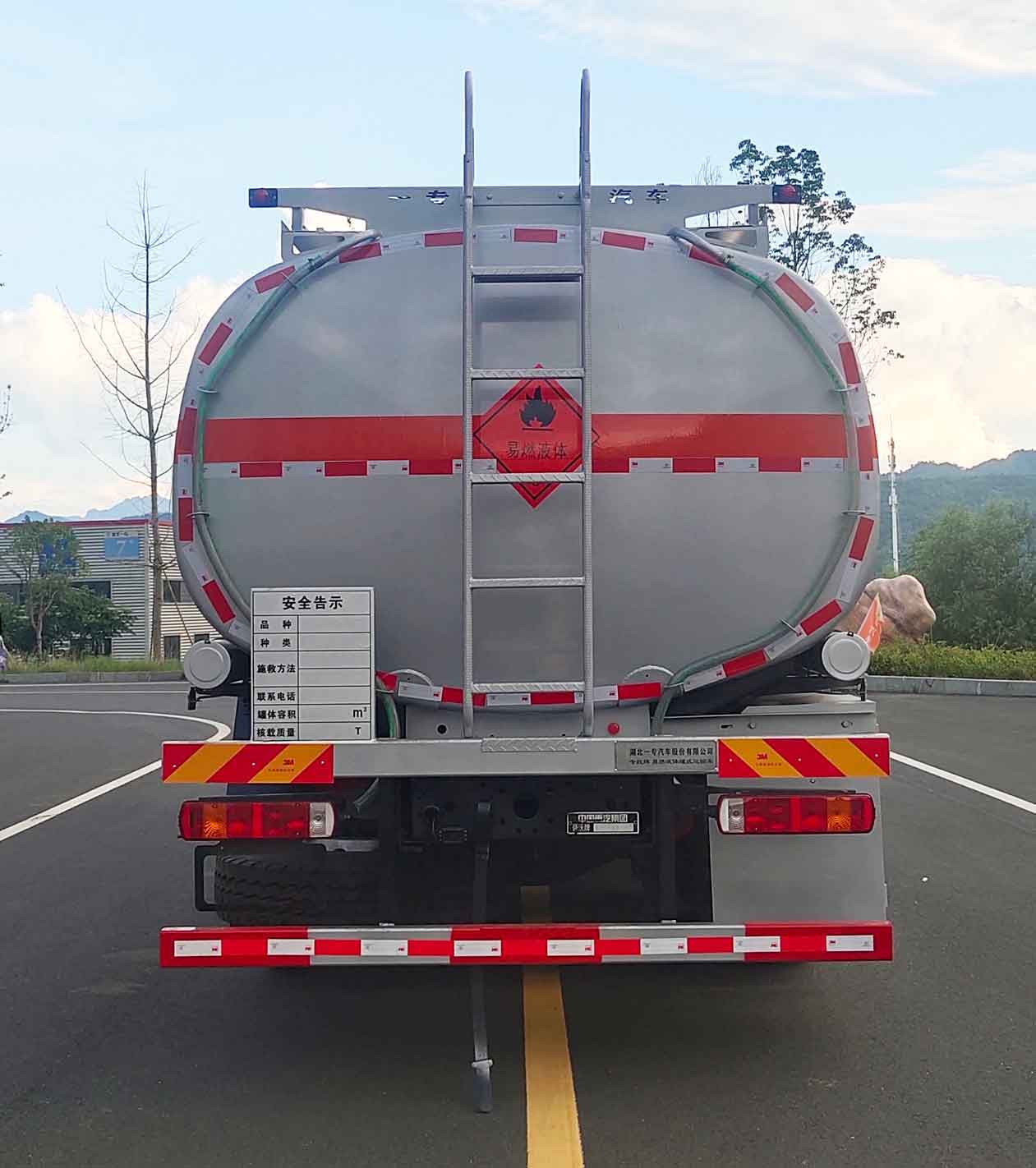 专致牌YZZ5261GRYZ6易燃液体罐式运输车公告图片